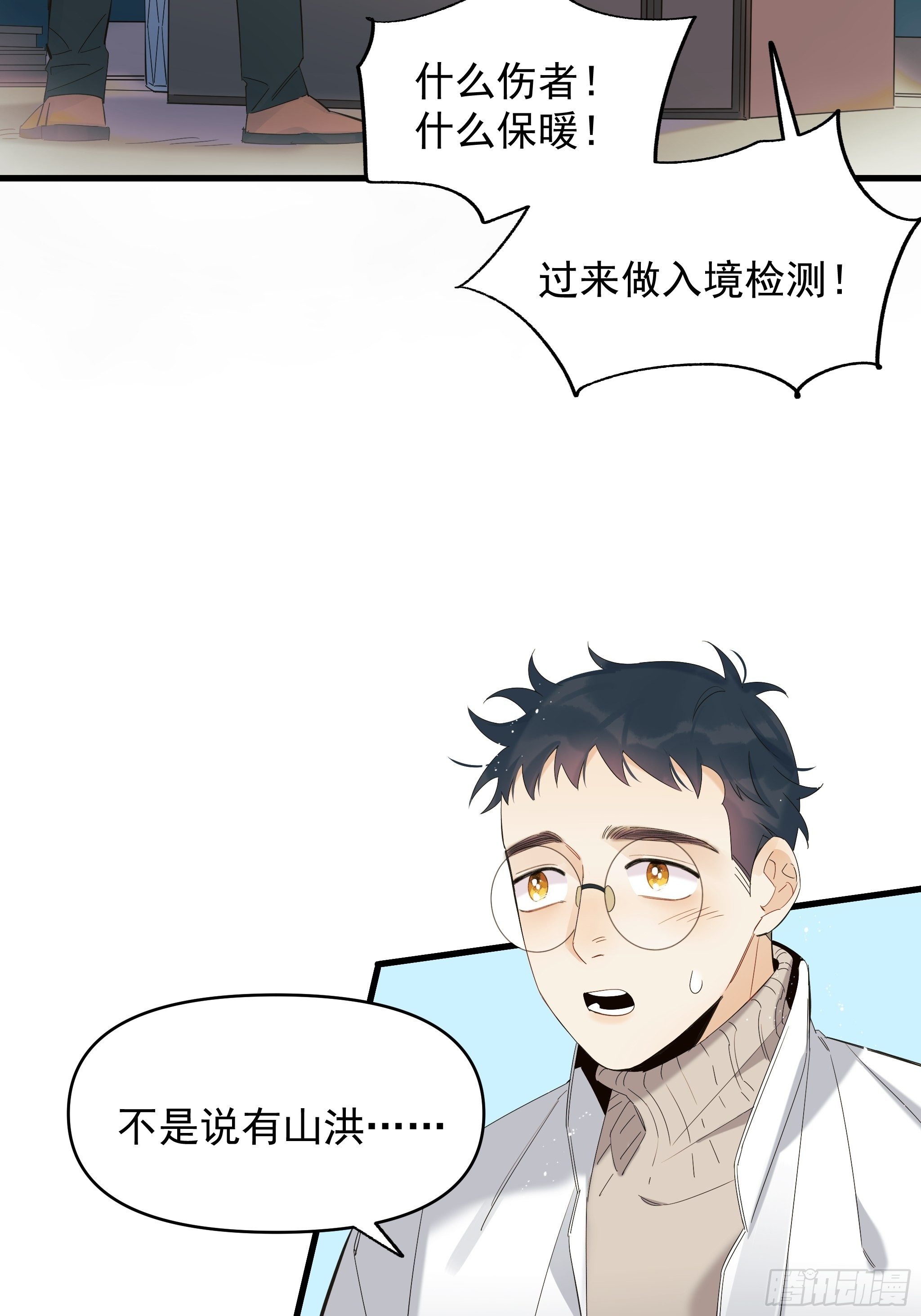 灾难与偏见37