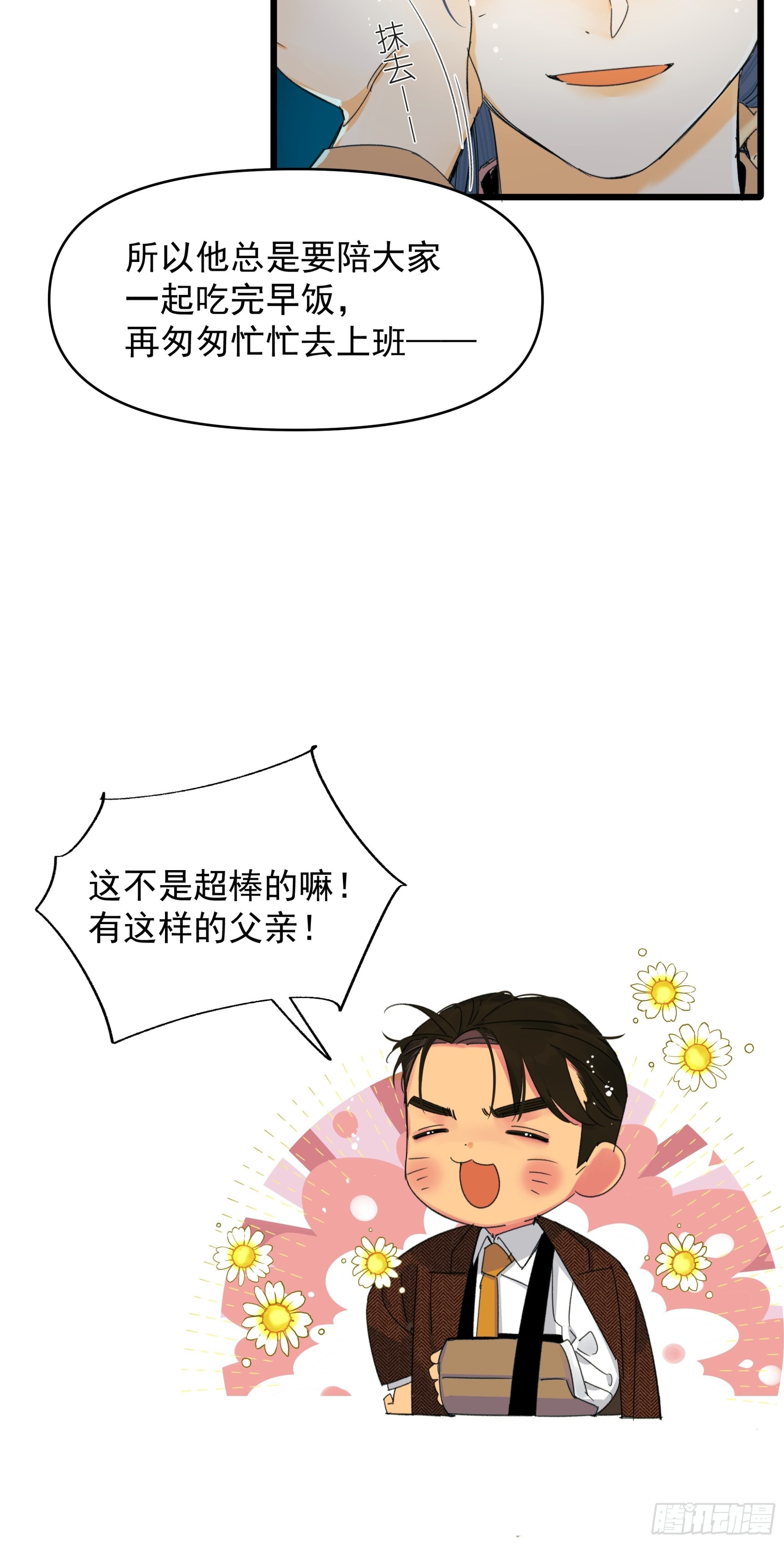 漂亮话12