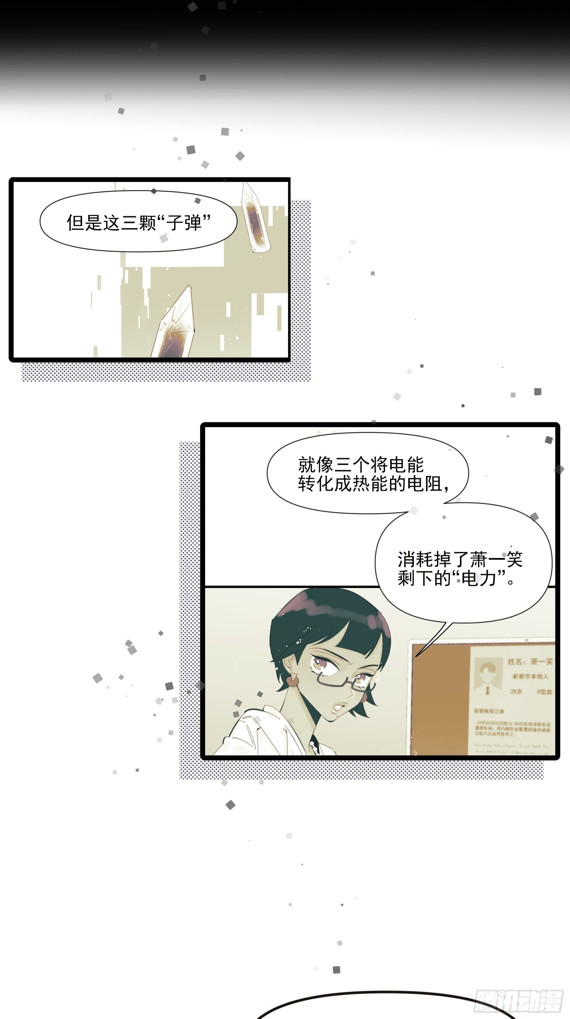 子弹10