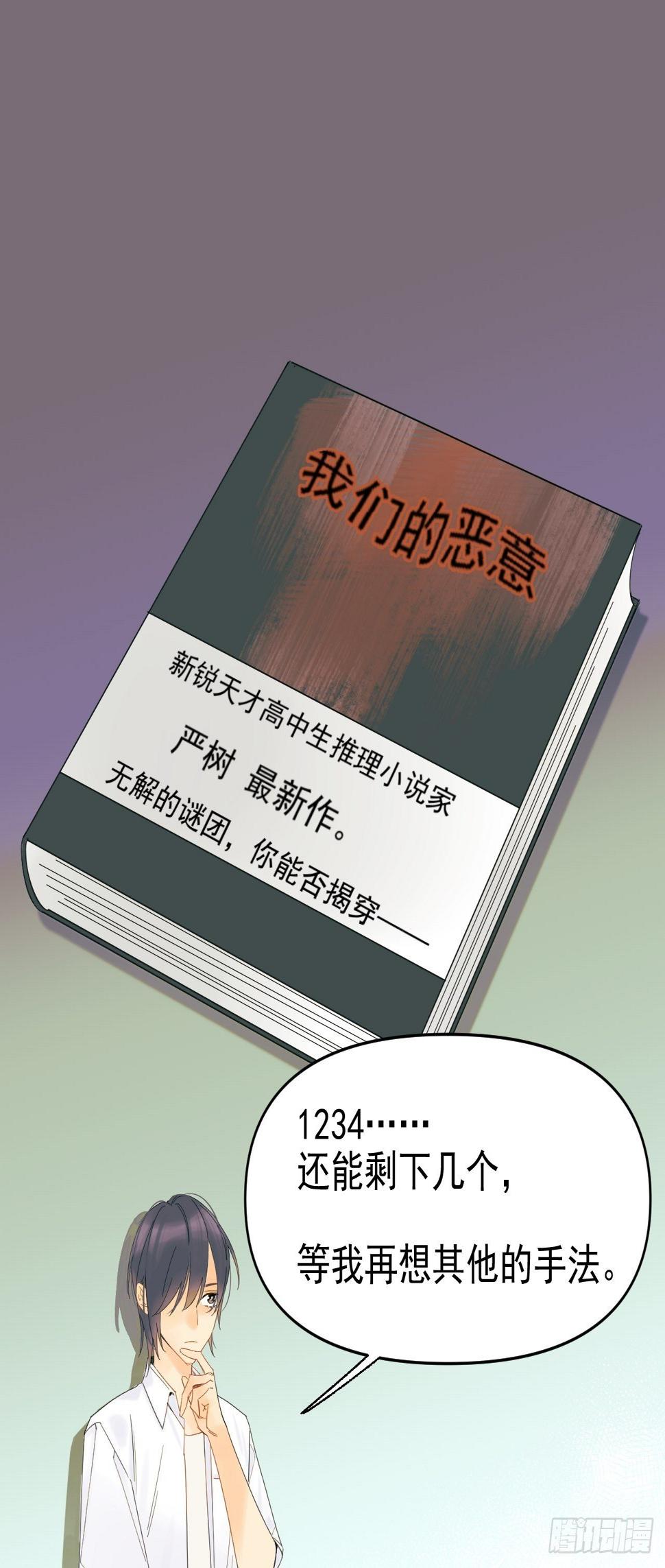 死亡疑点35