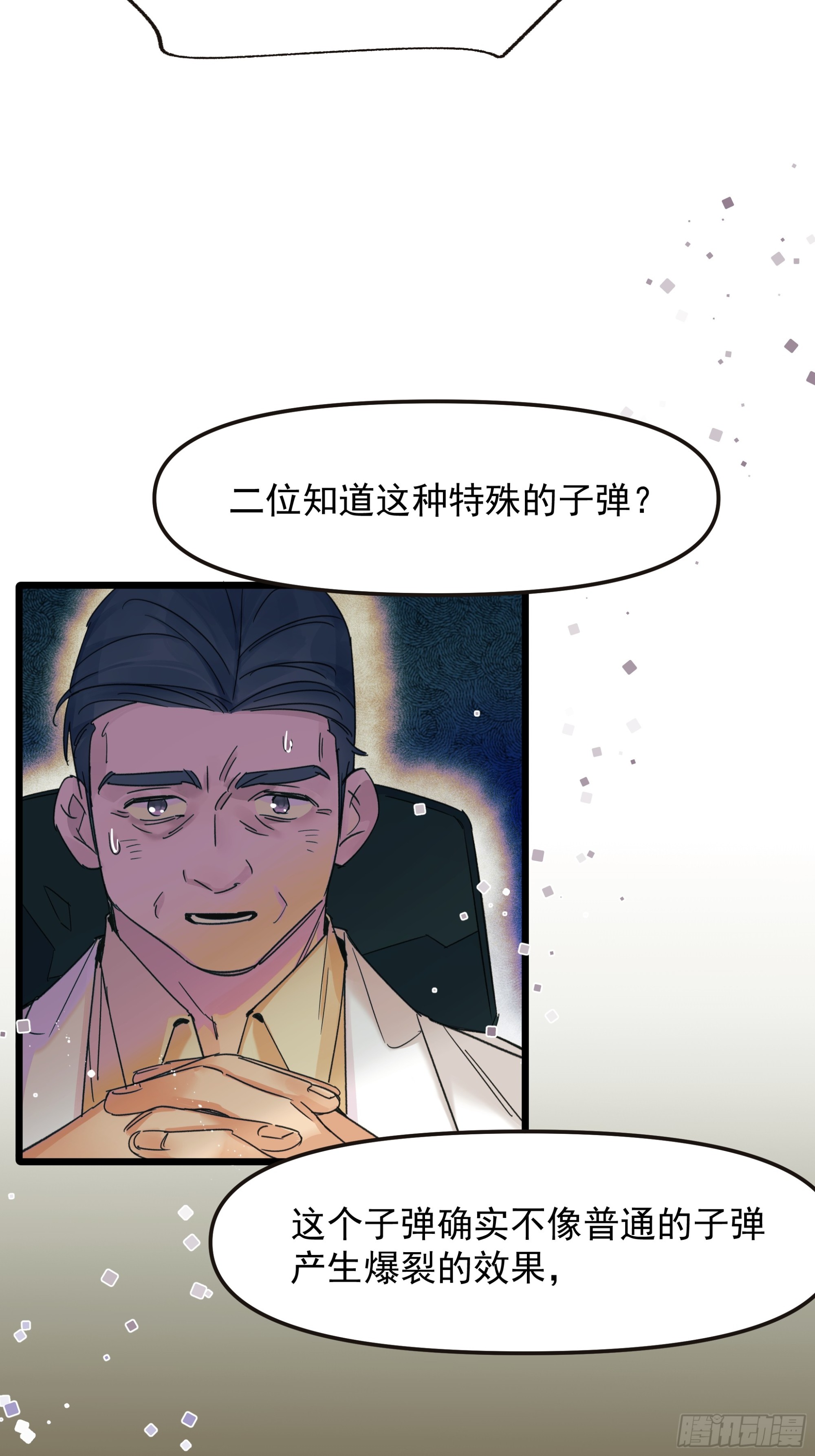 子弹7