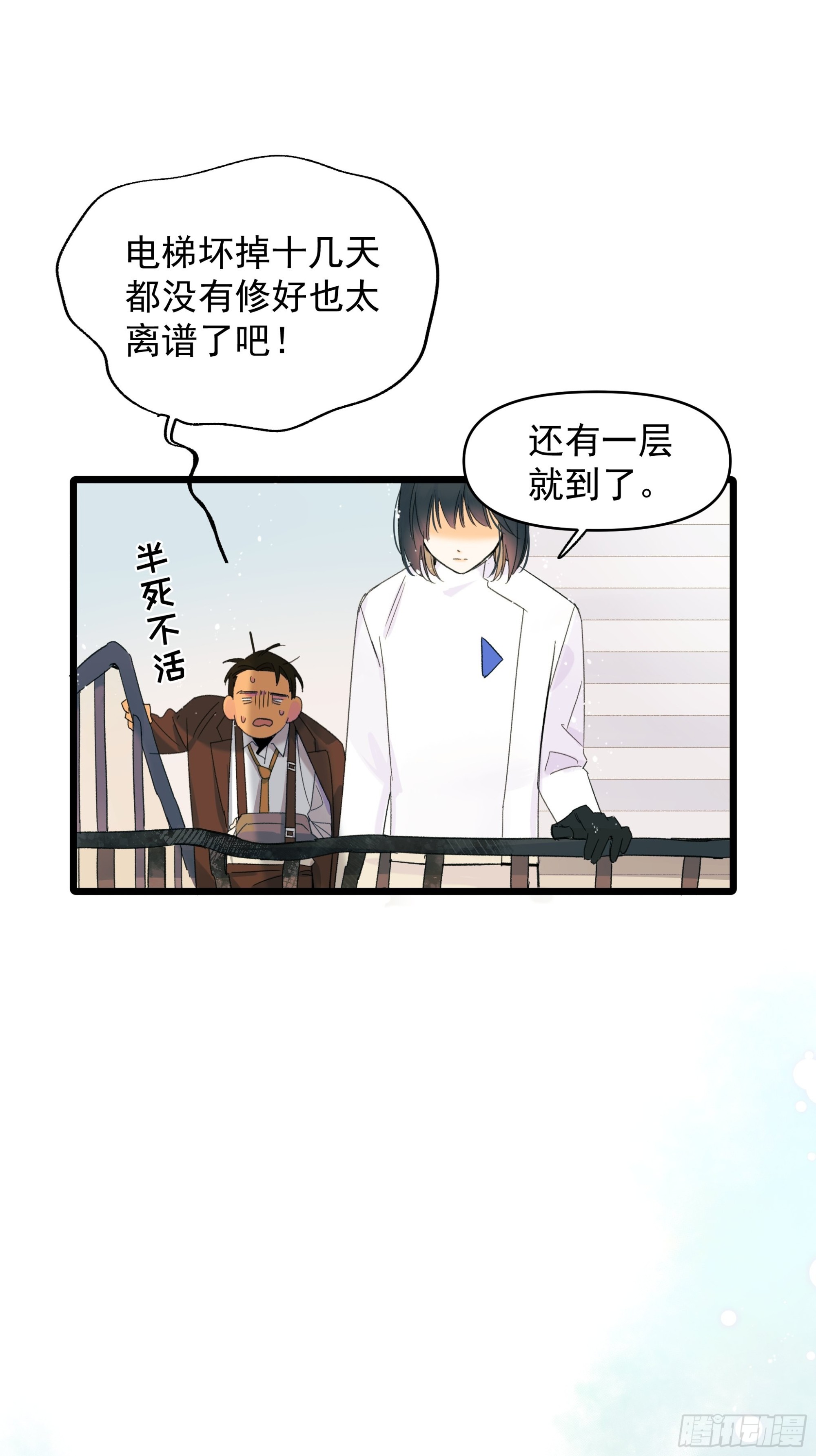 无法返航的人们6