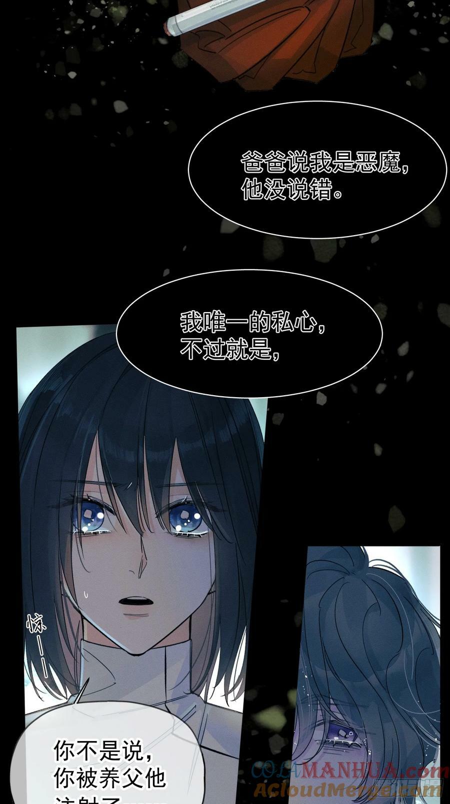 尾声110