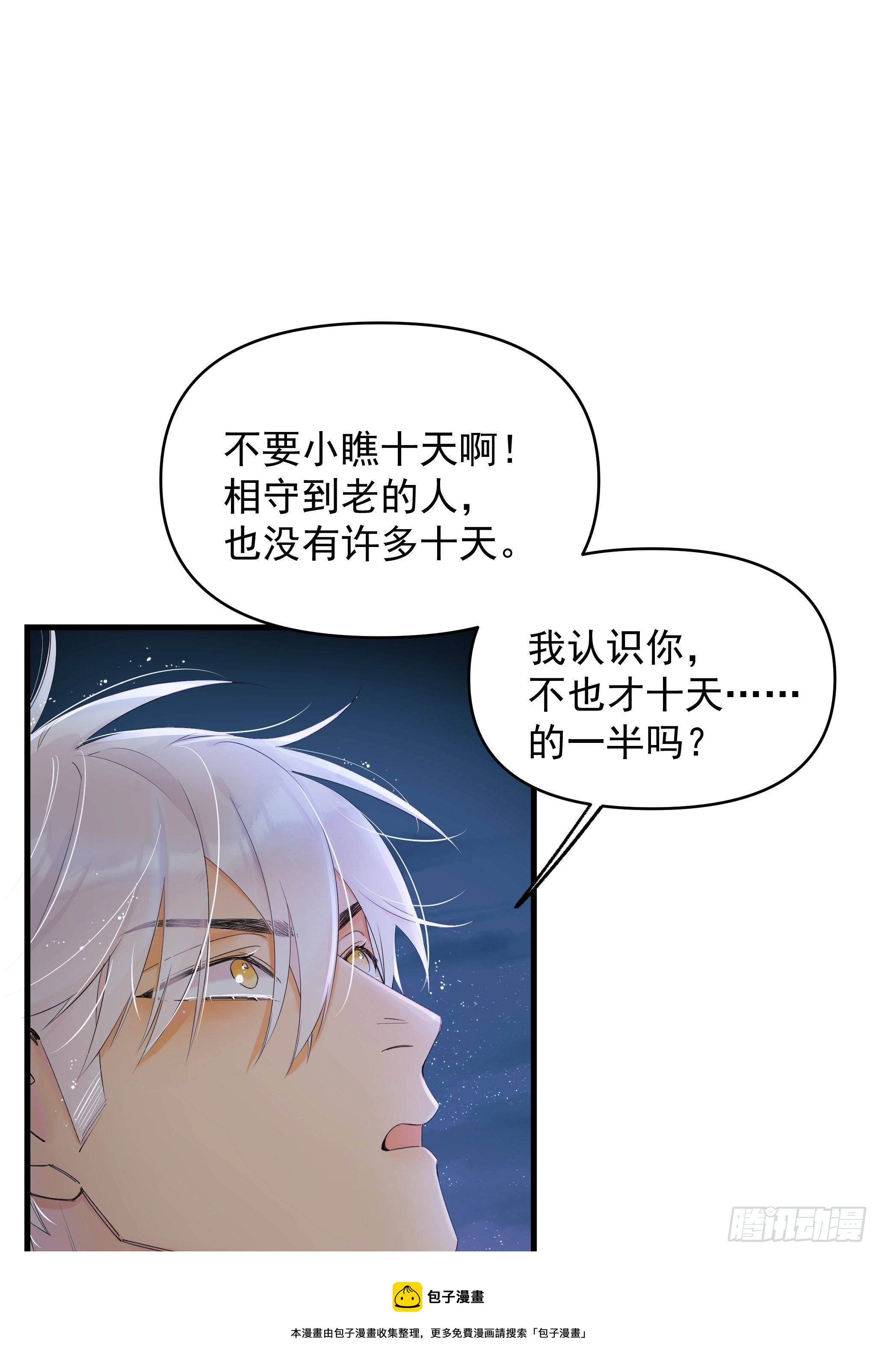 偏见与爱情52