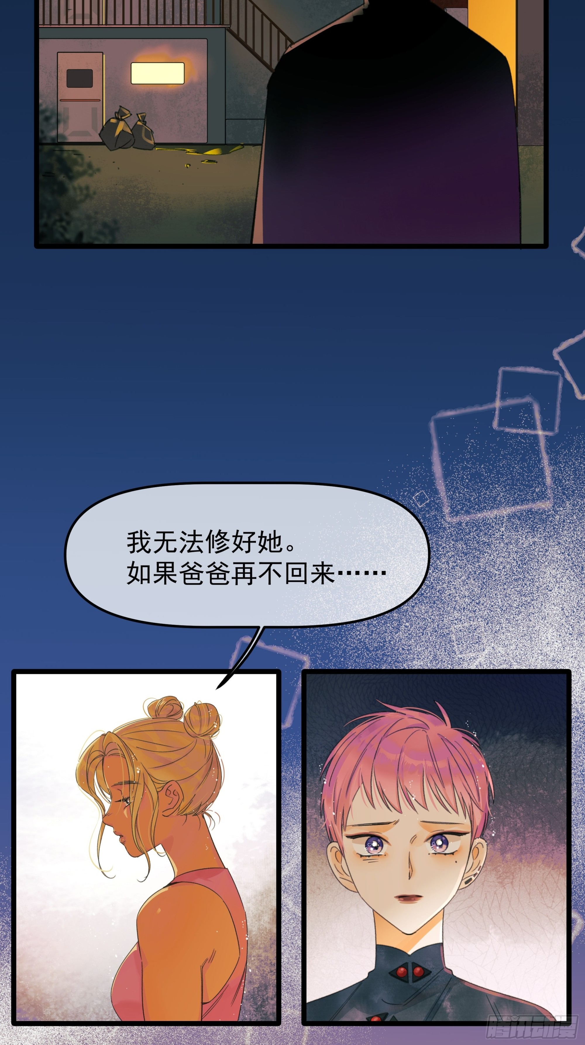 Fake AI32