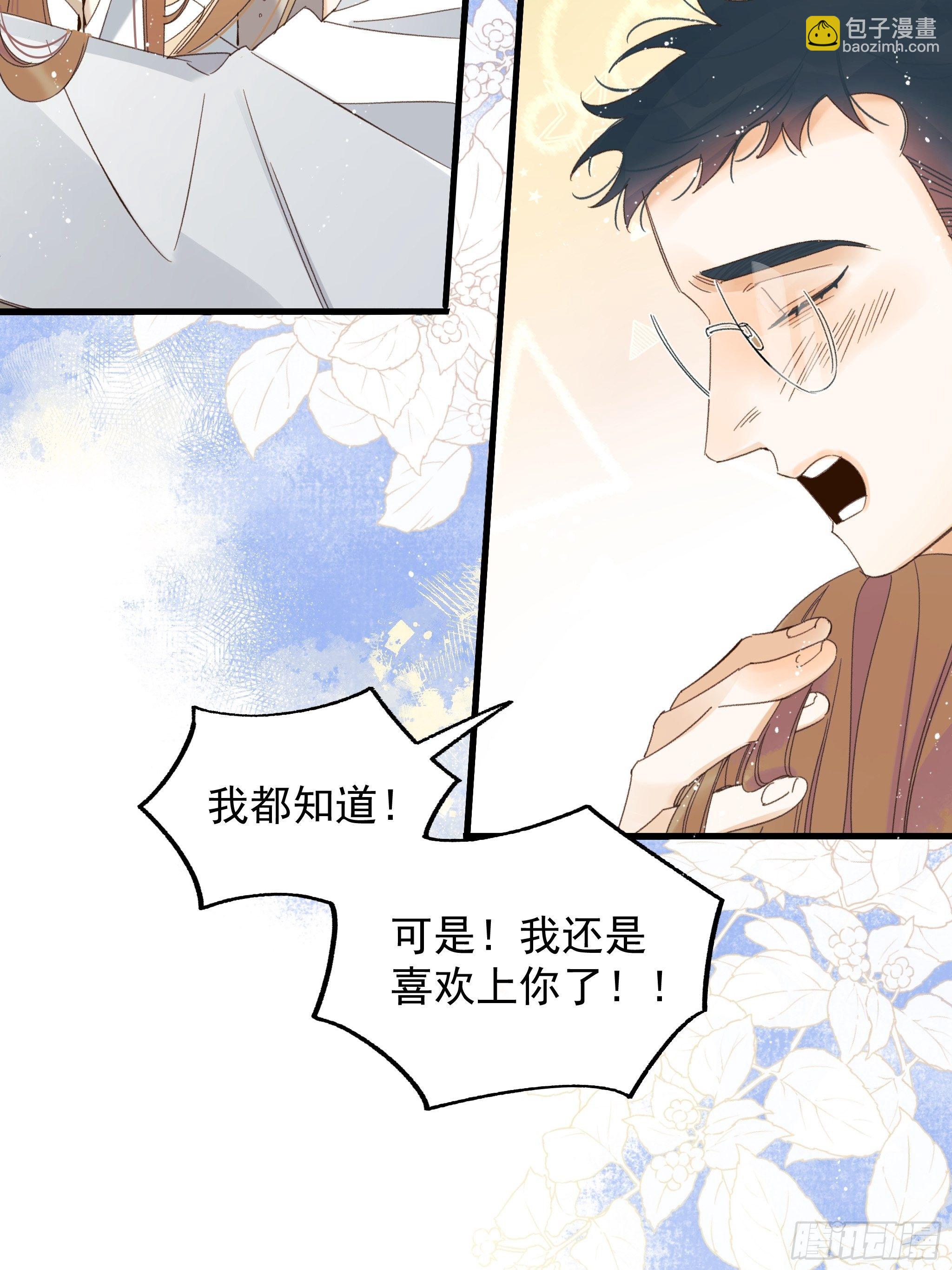 爱情与勇气54