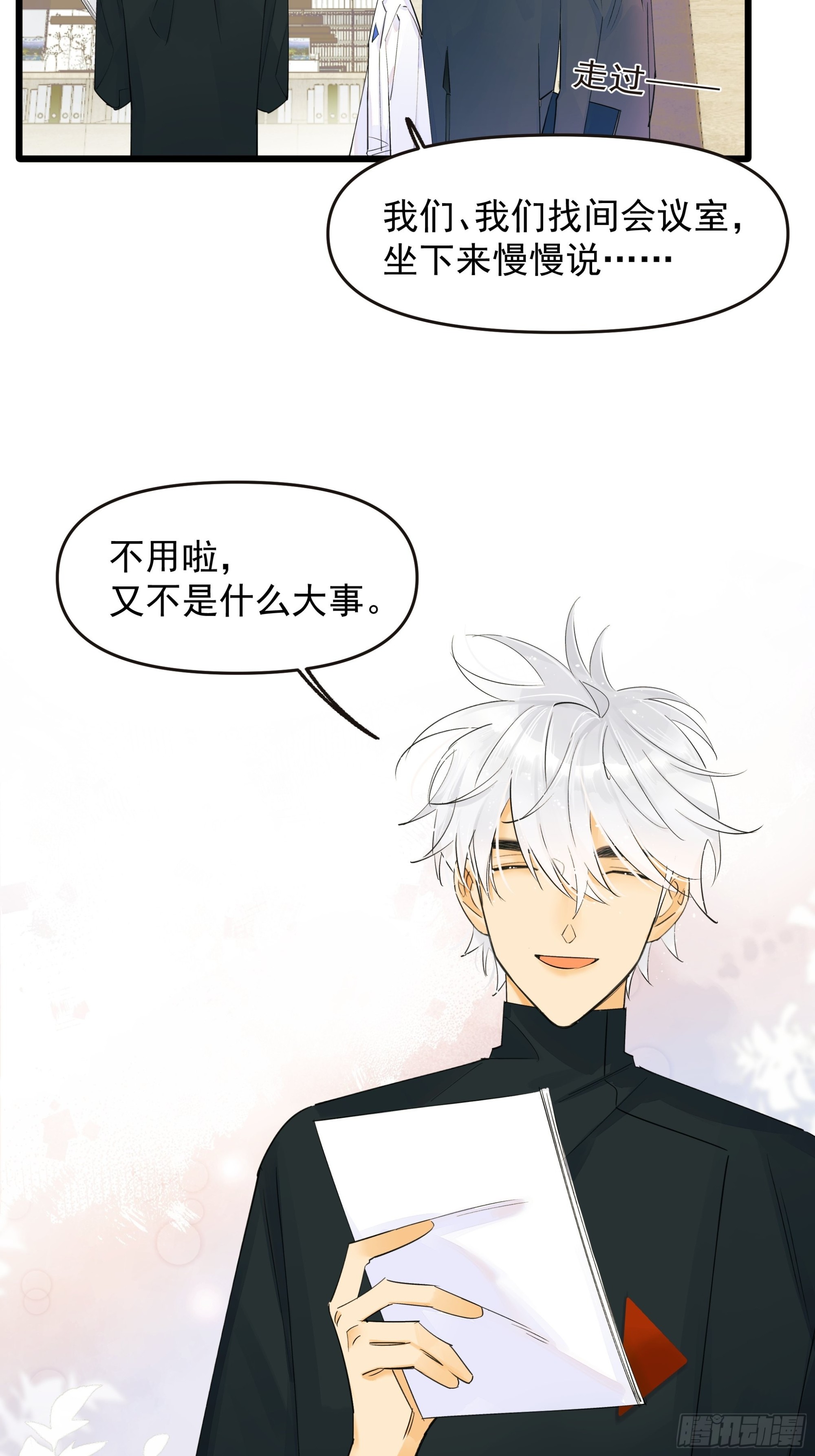 谎11