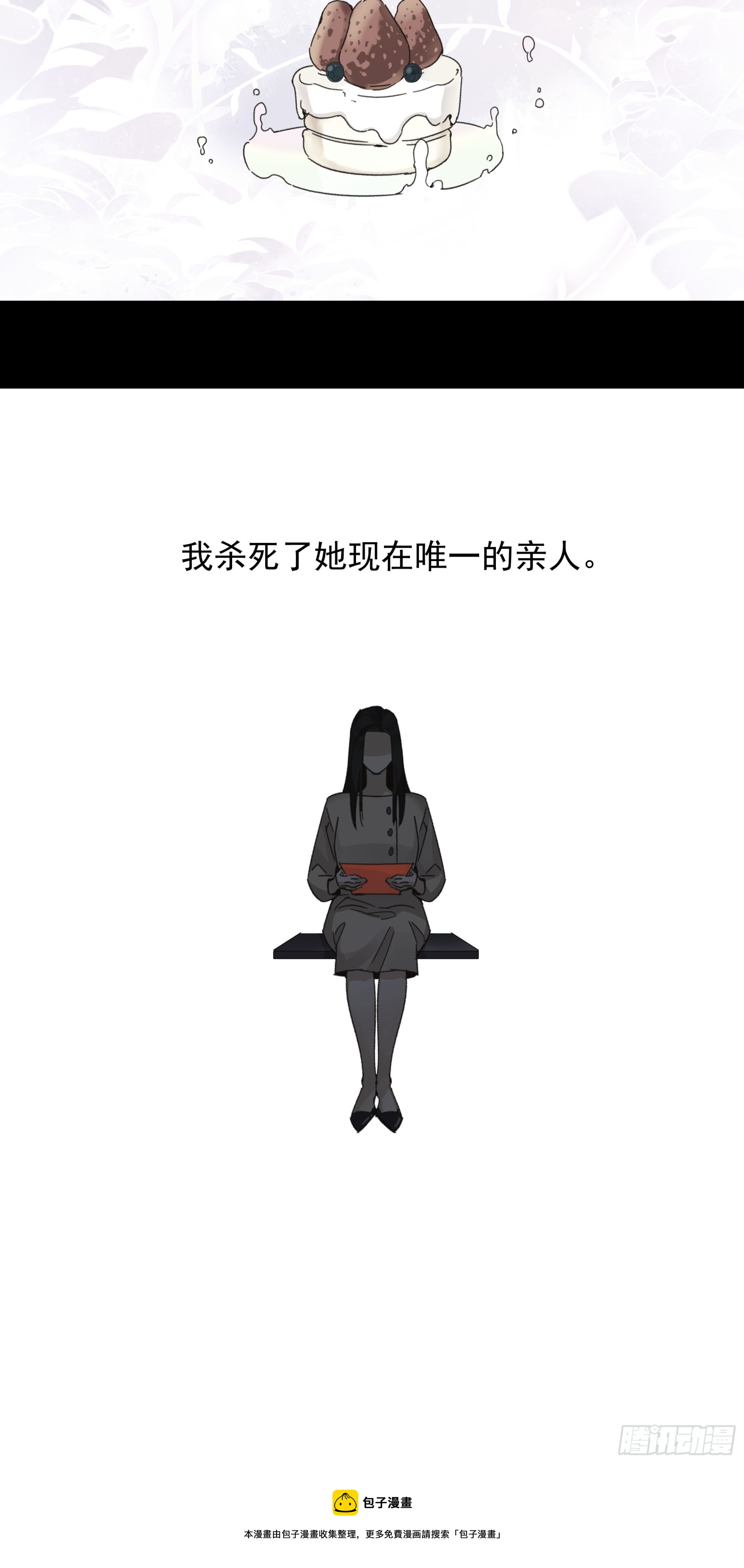 杀人者25