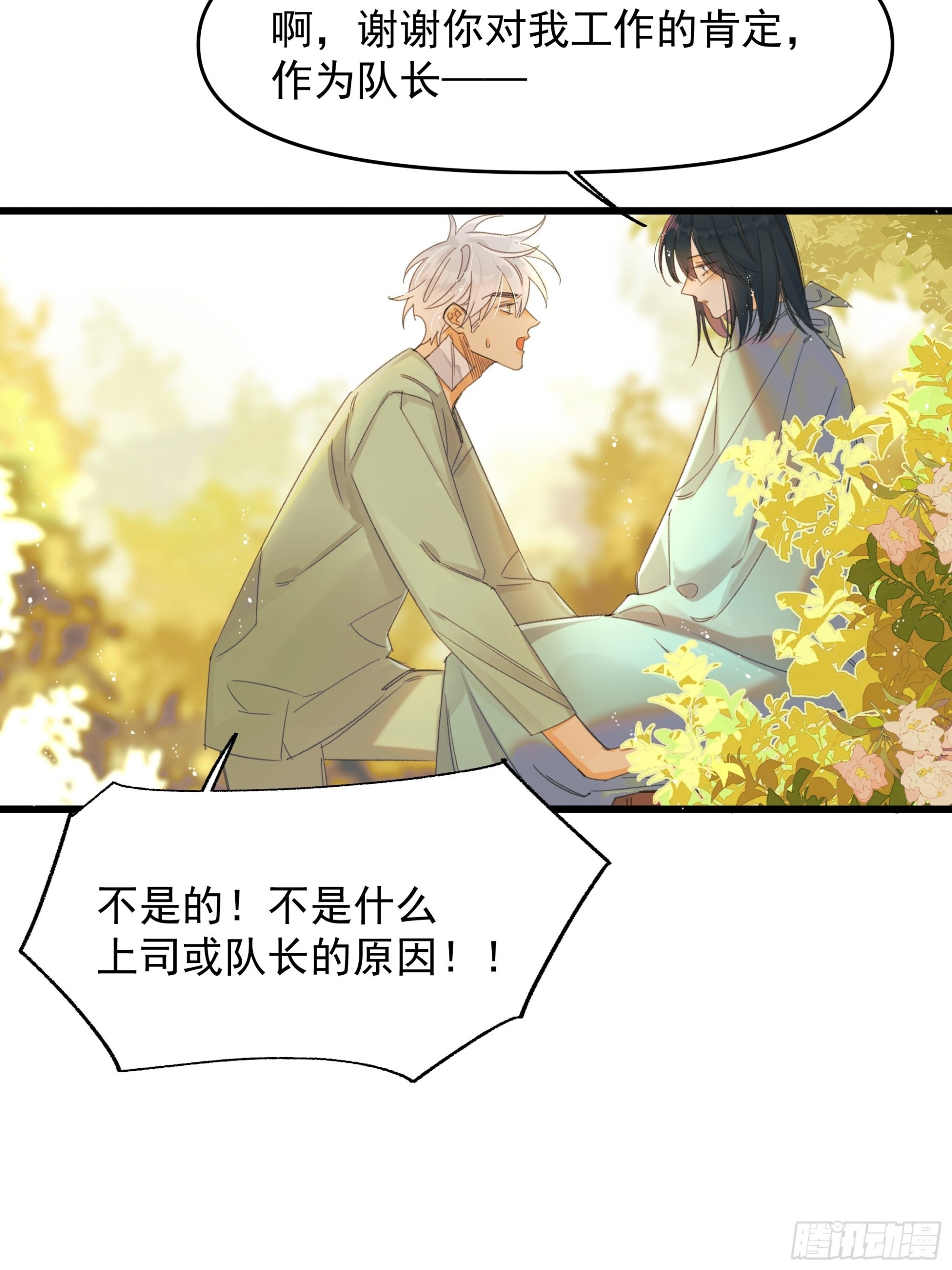 告白2