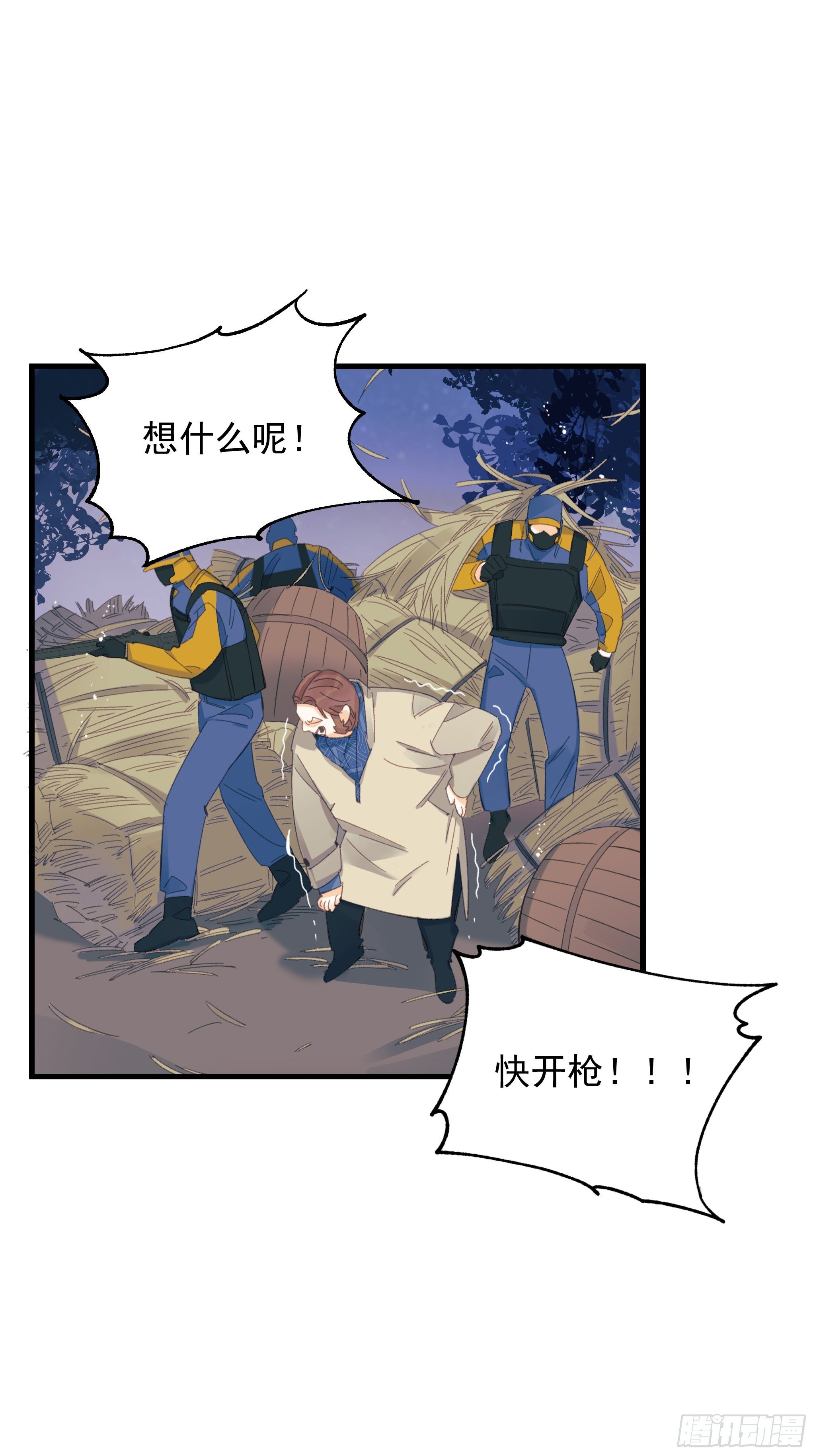 爱情与勇气46