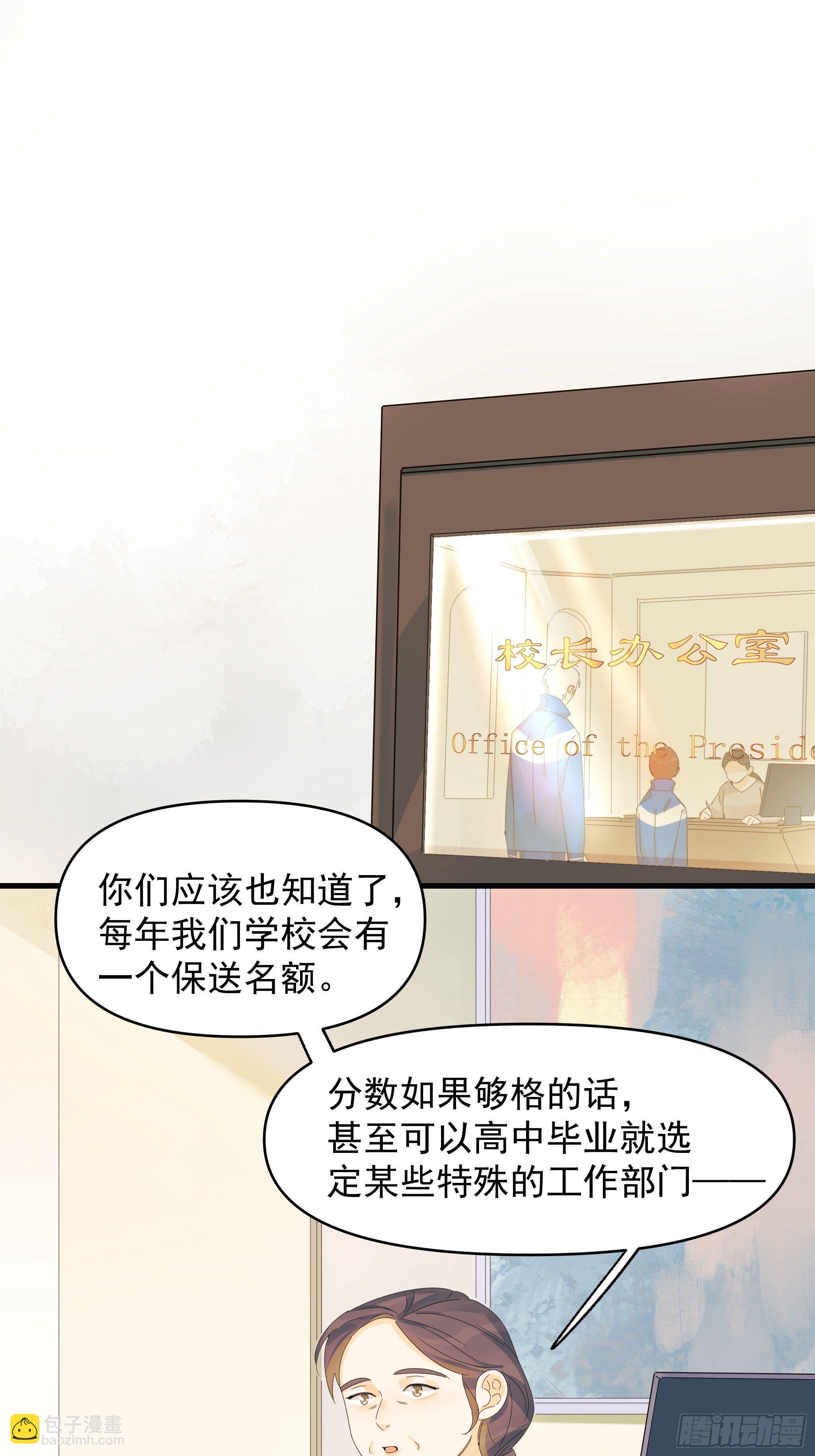 熊猫的高中生活42