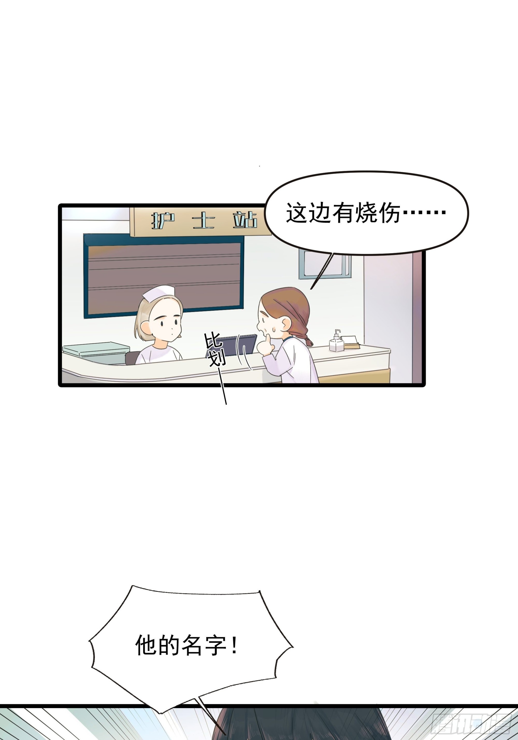 重生、离开与等待11