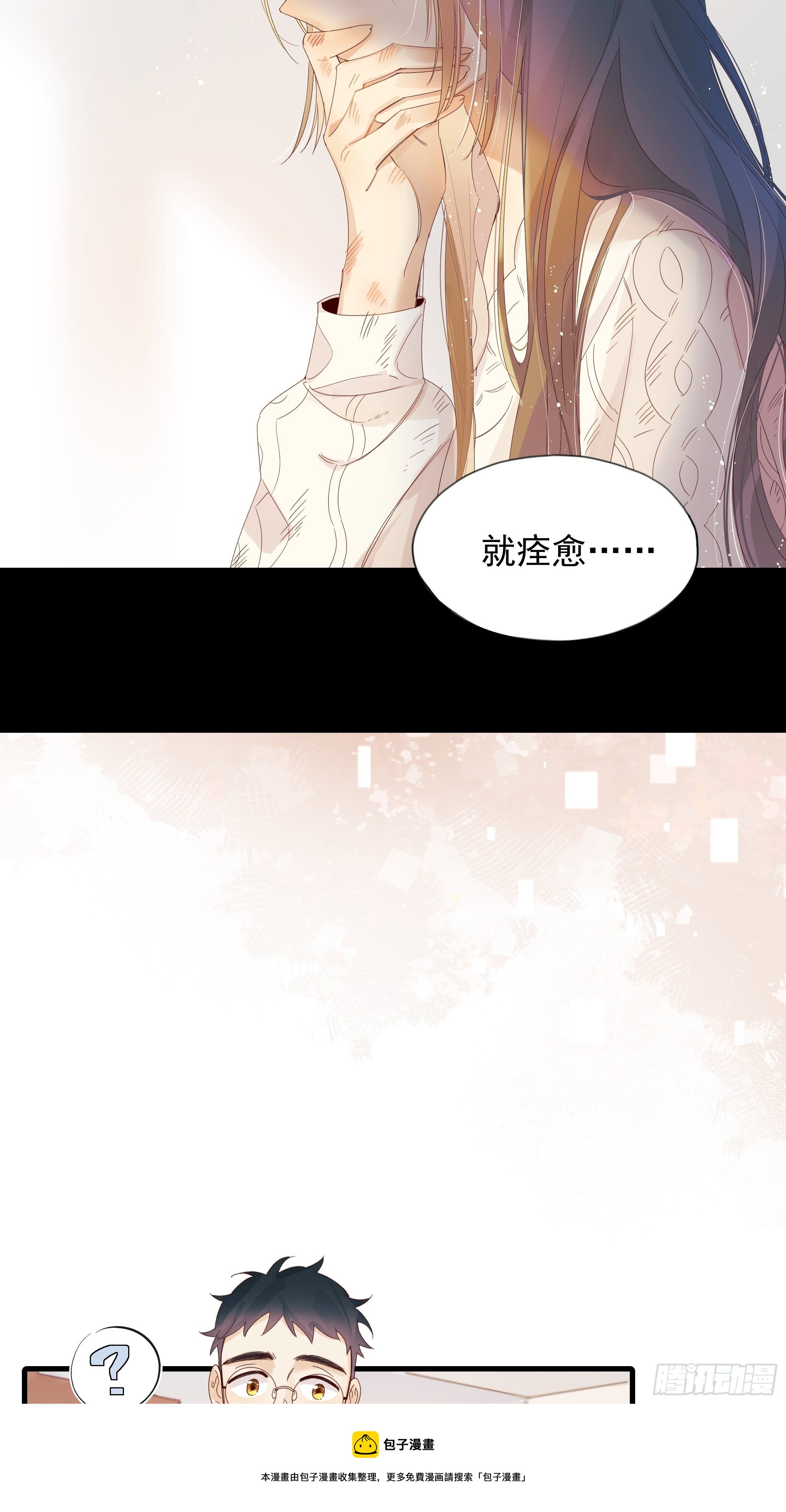 善意与谎言24