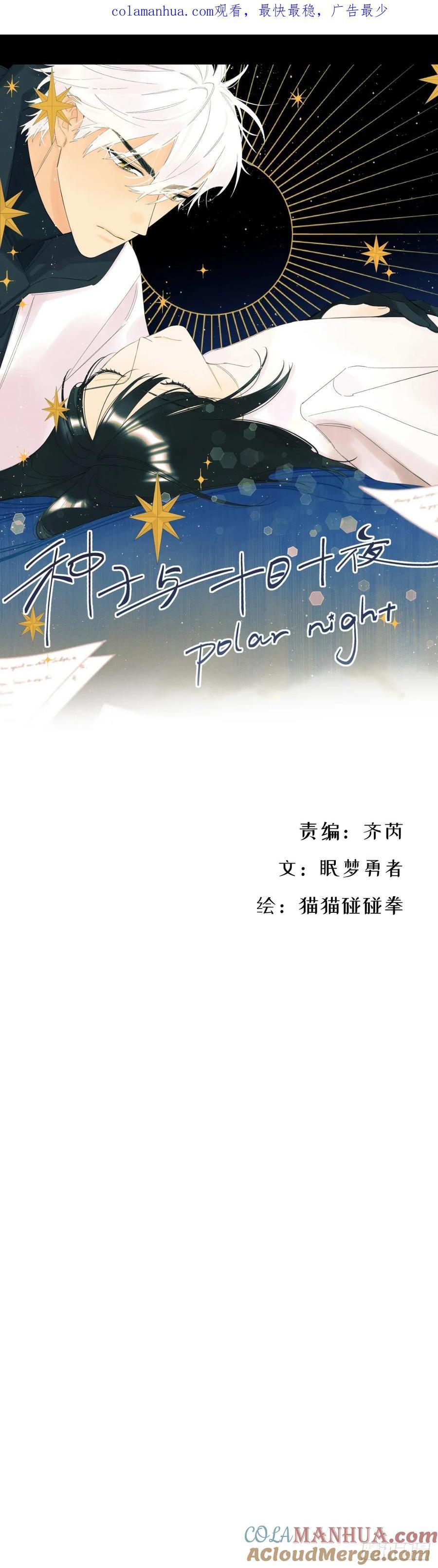 十日十夜0