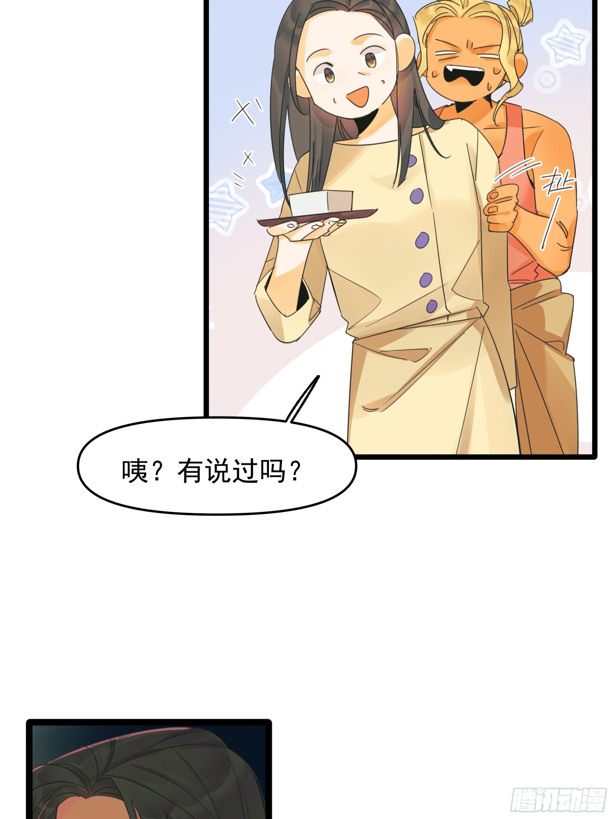 Fake AI23