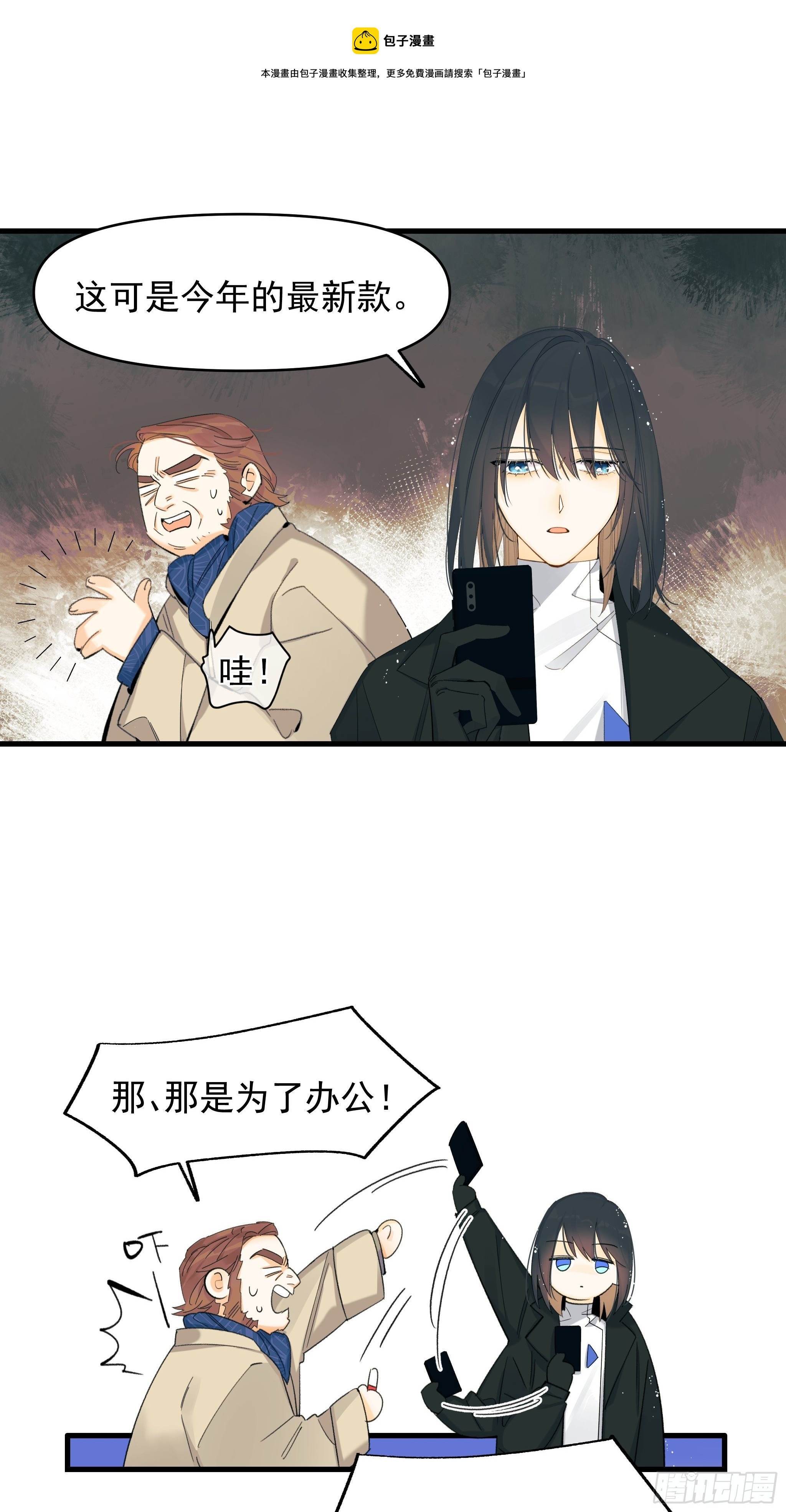 爱情与勇气28