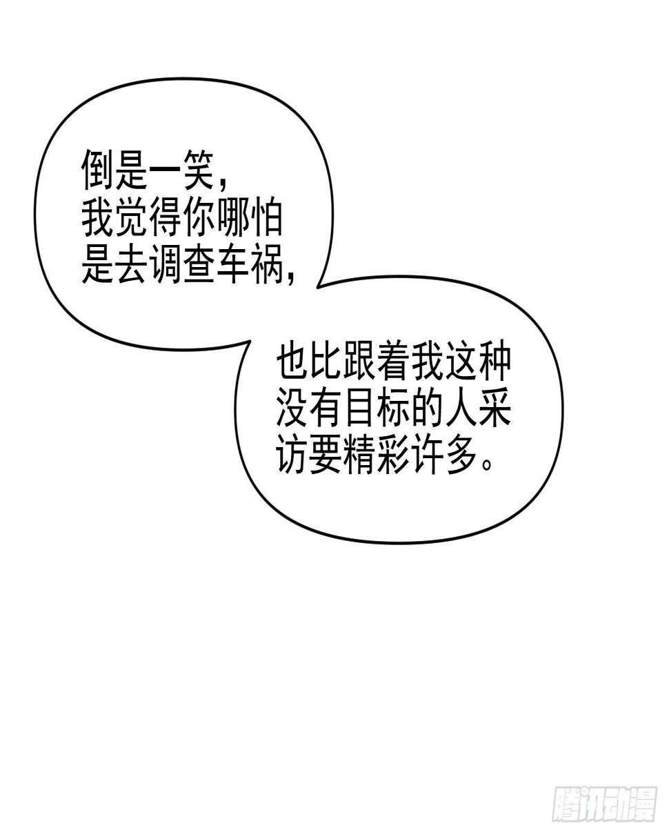 死亡疑点57