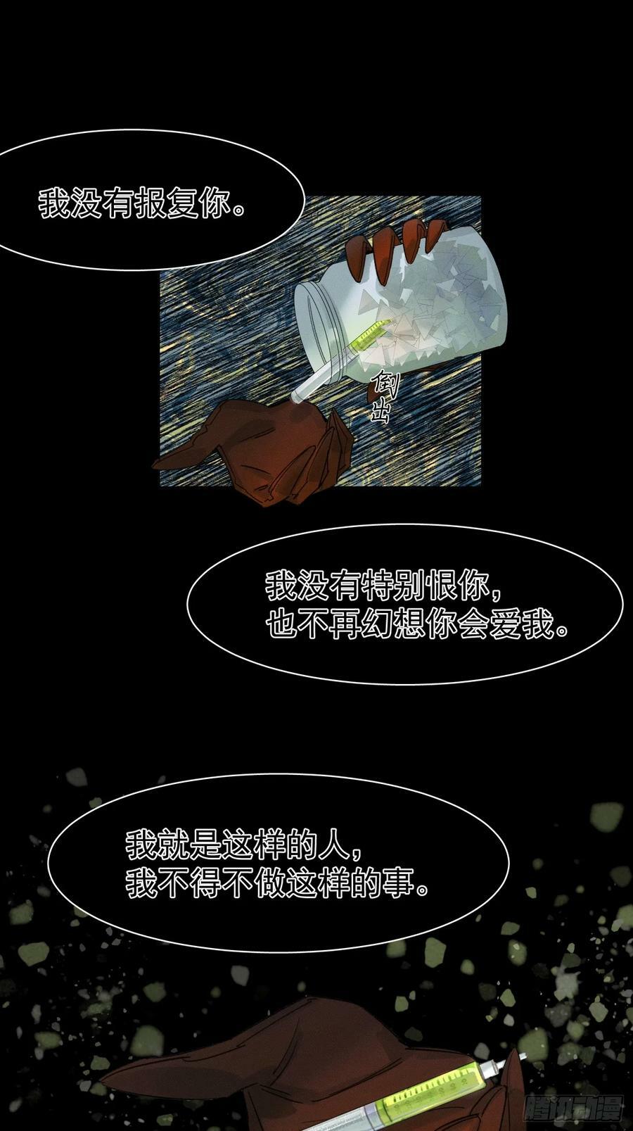 尾声19