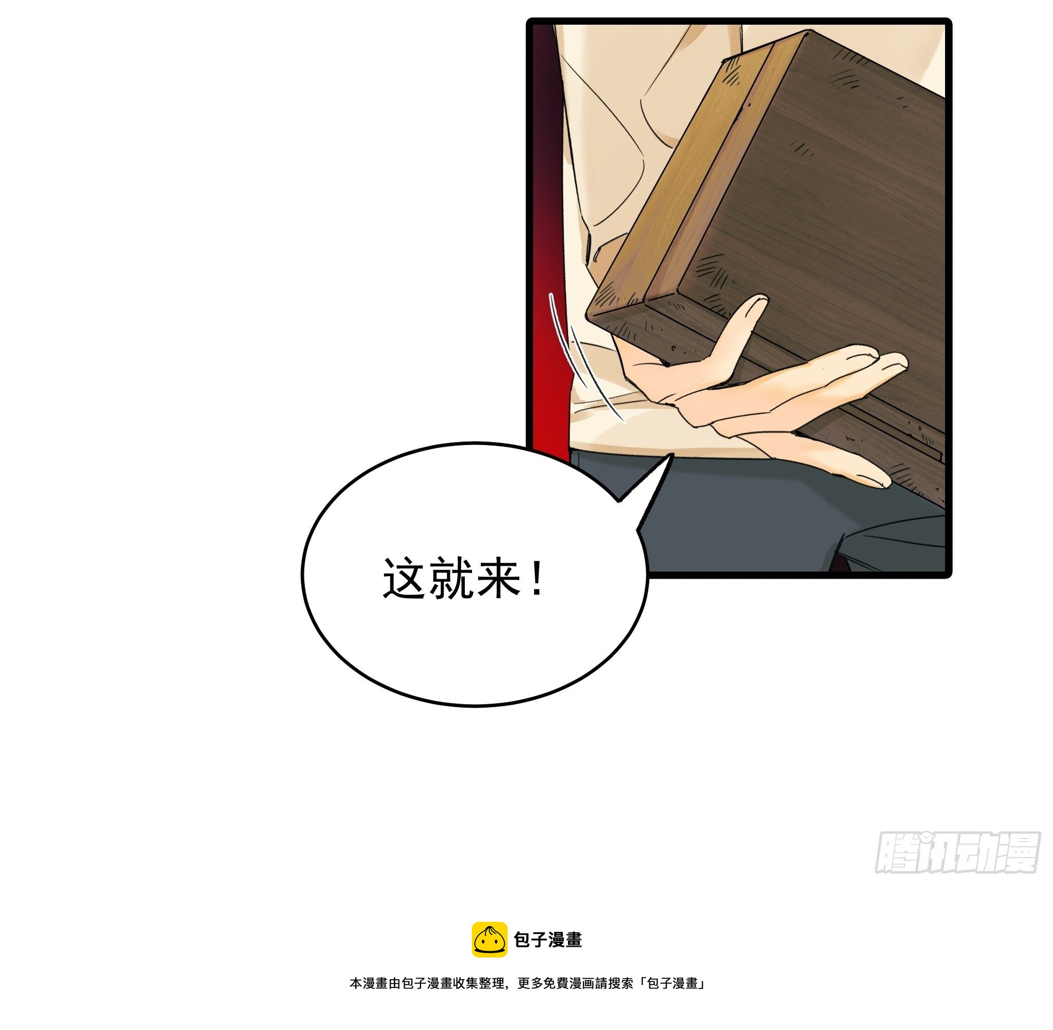 理想主义者8