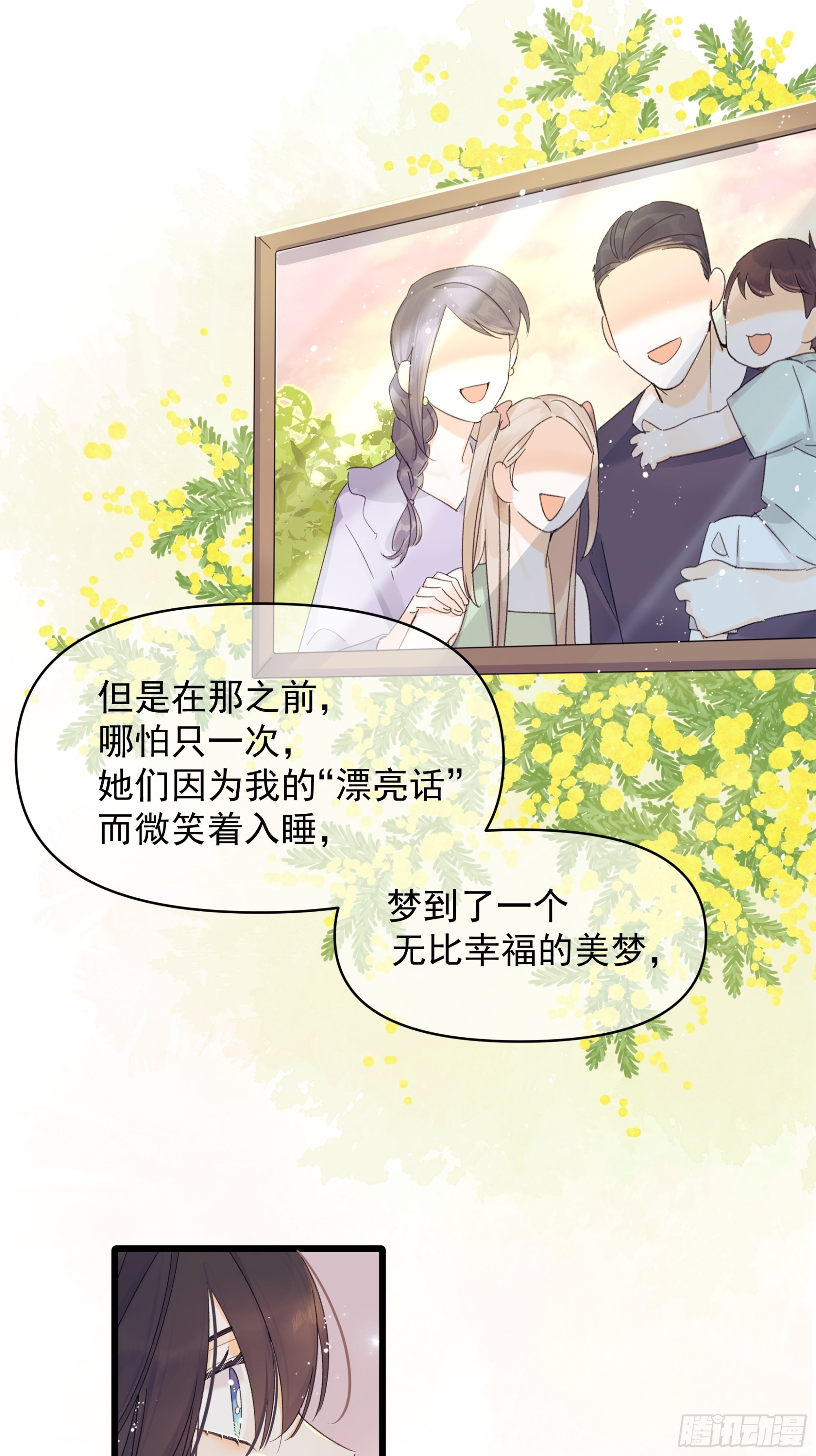 漂亮话36