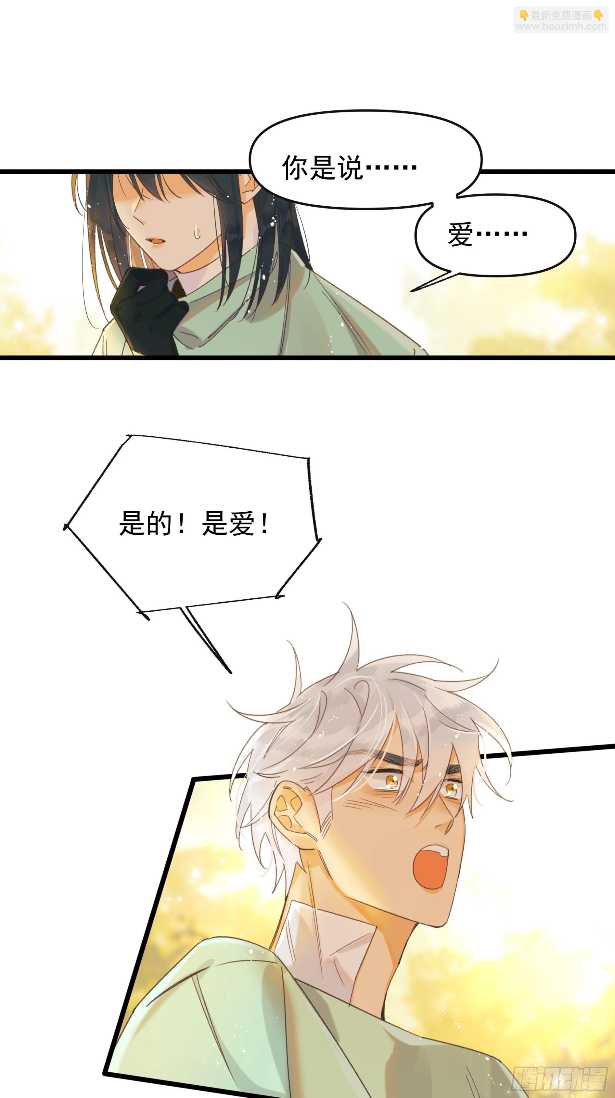 告白8