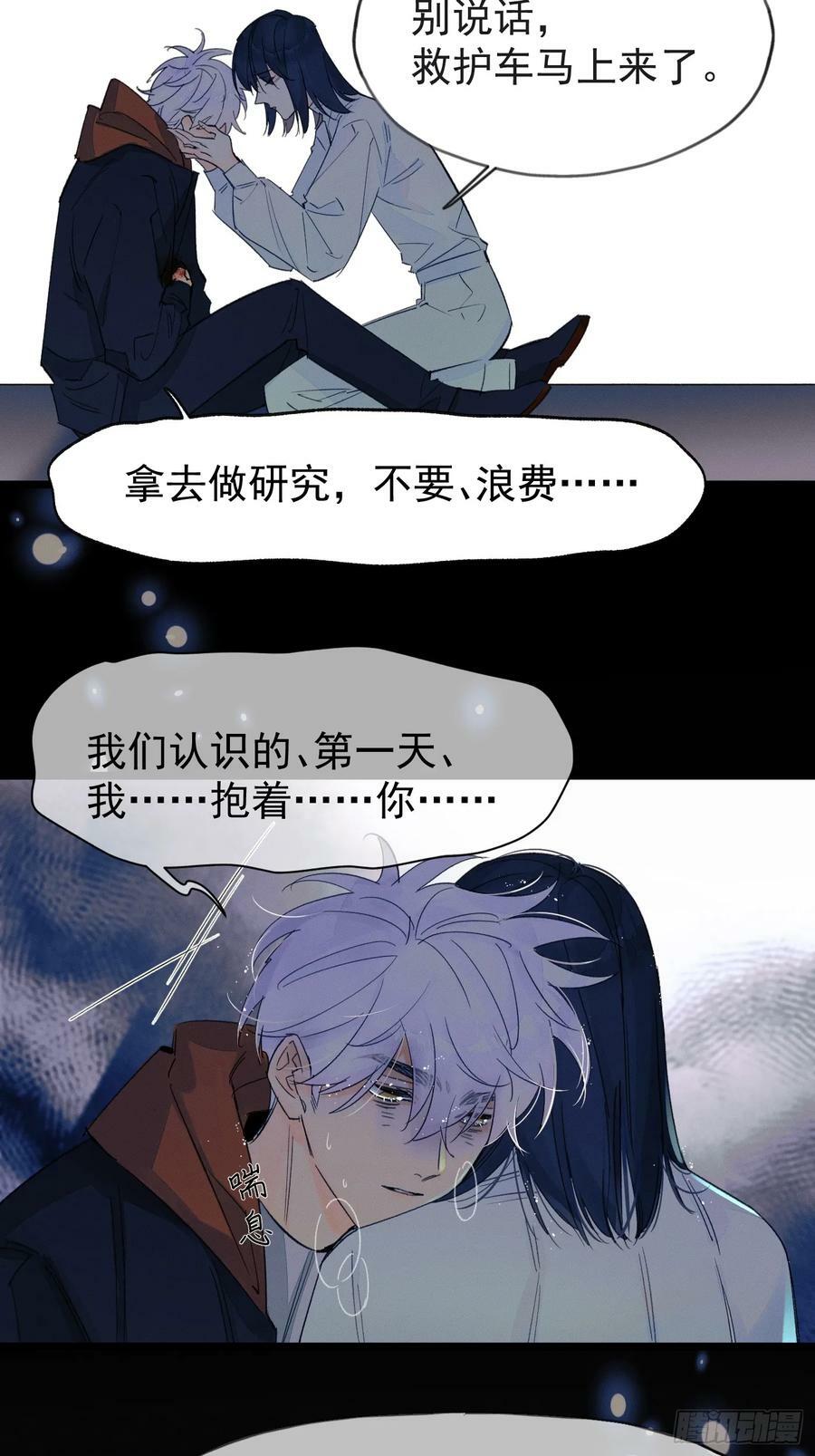 尾声217