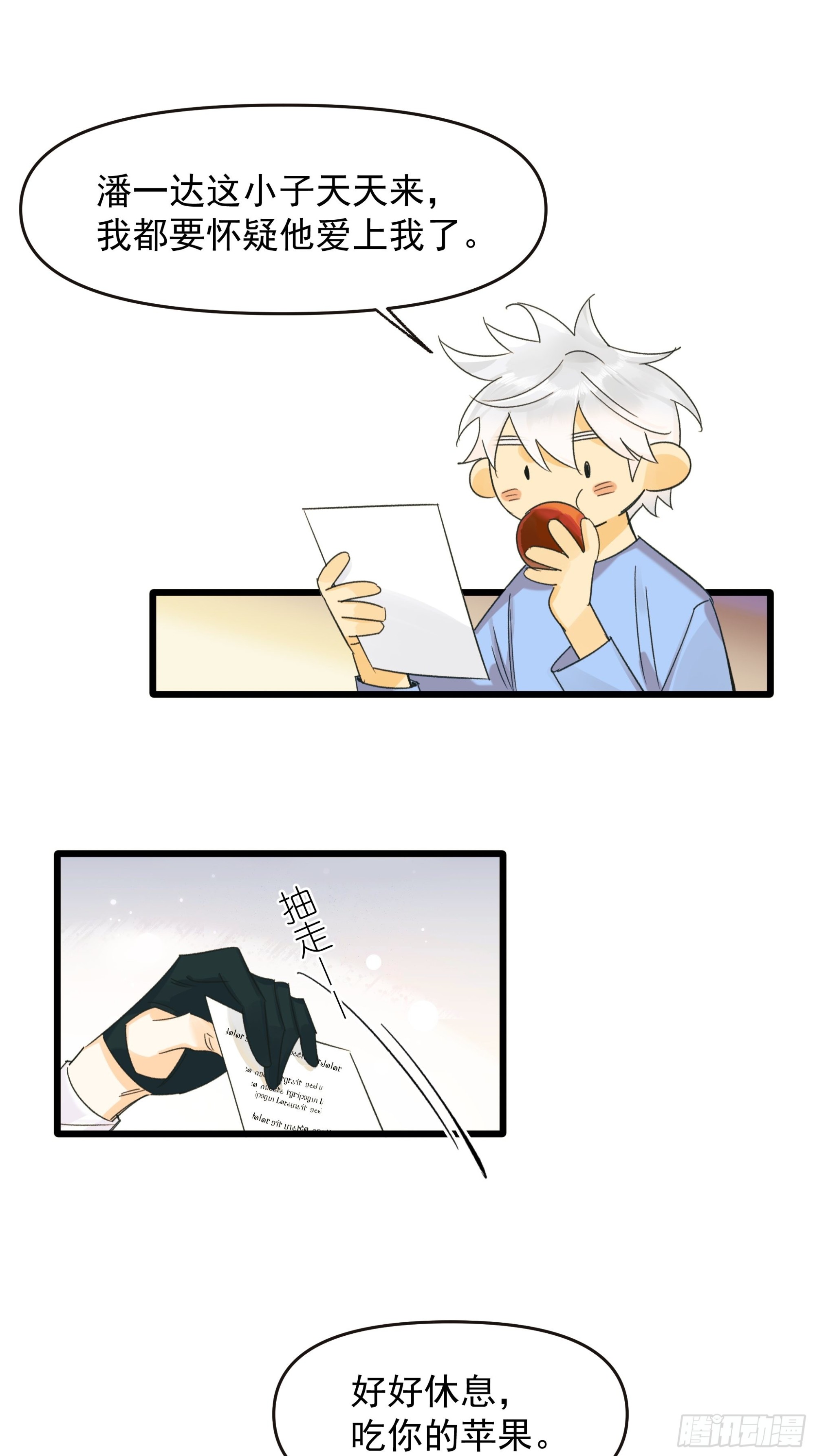 苏醒29