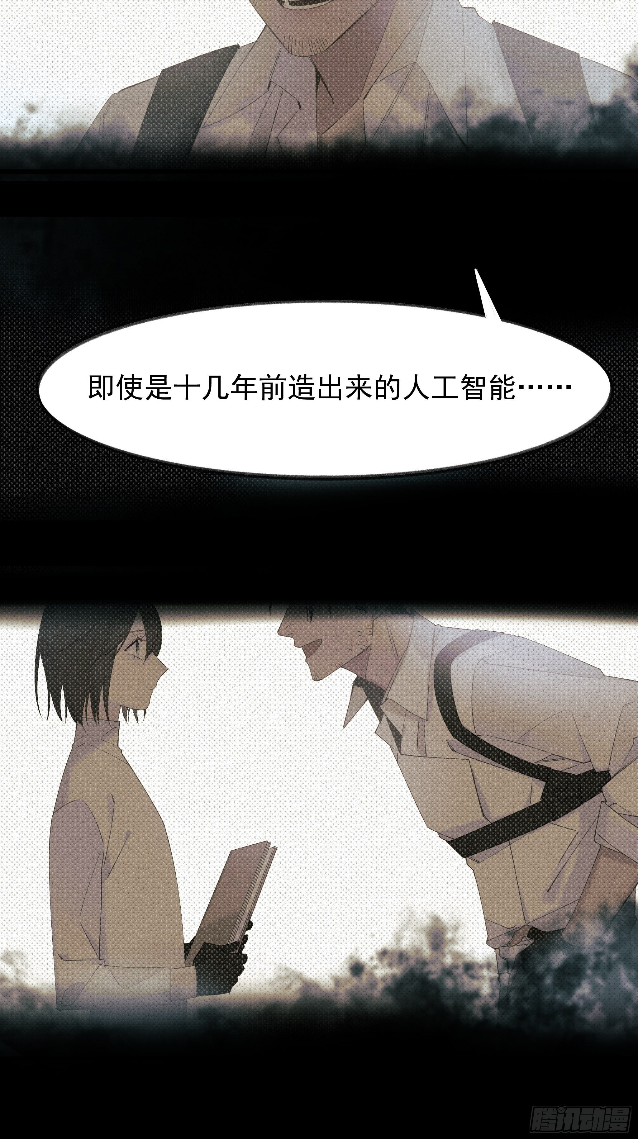 偏见与爱情25