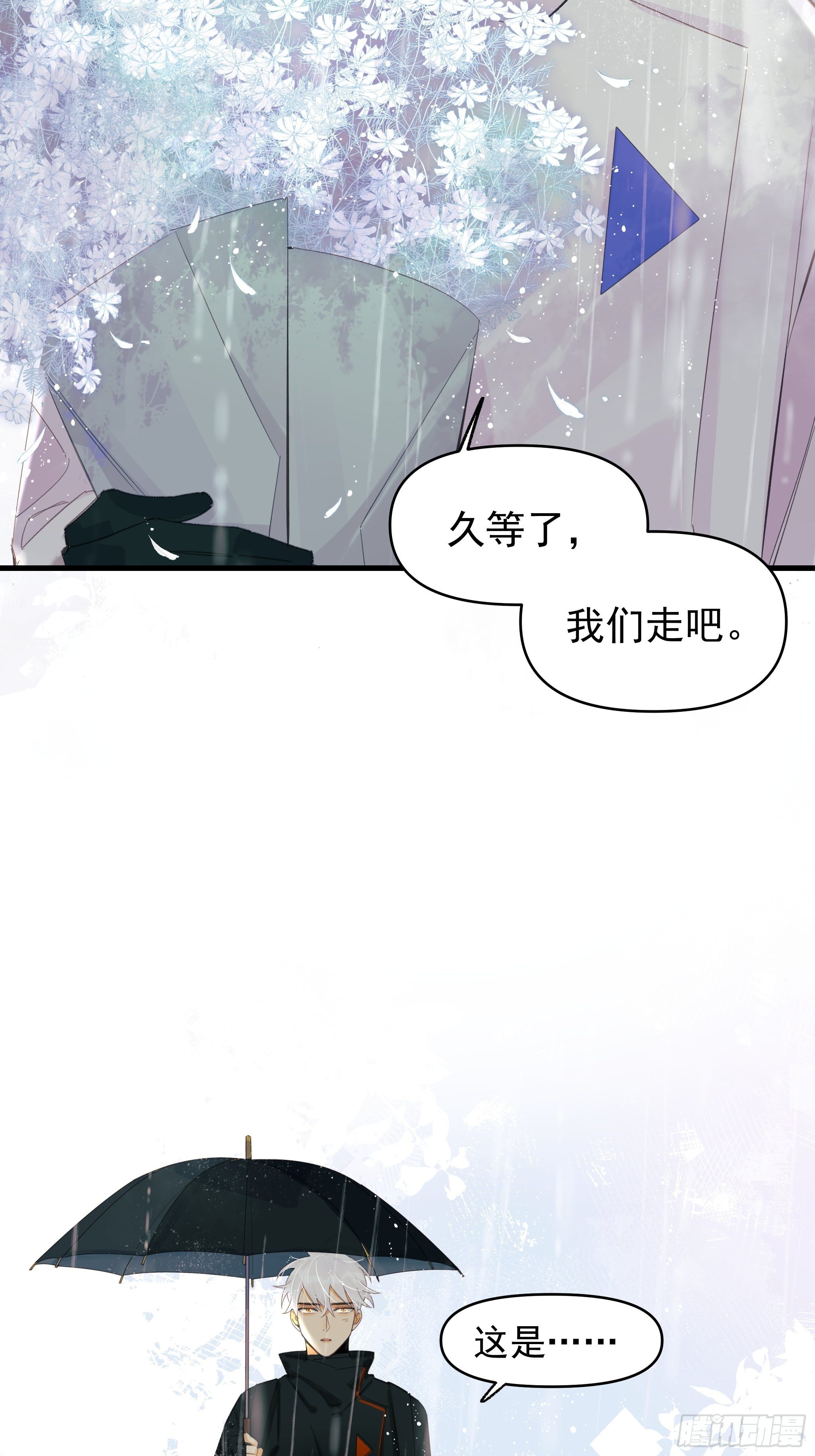 谎言与灾难45
