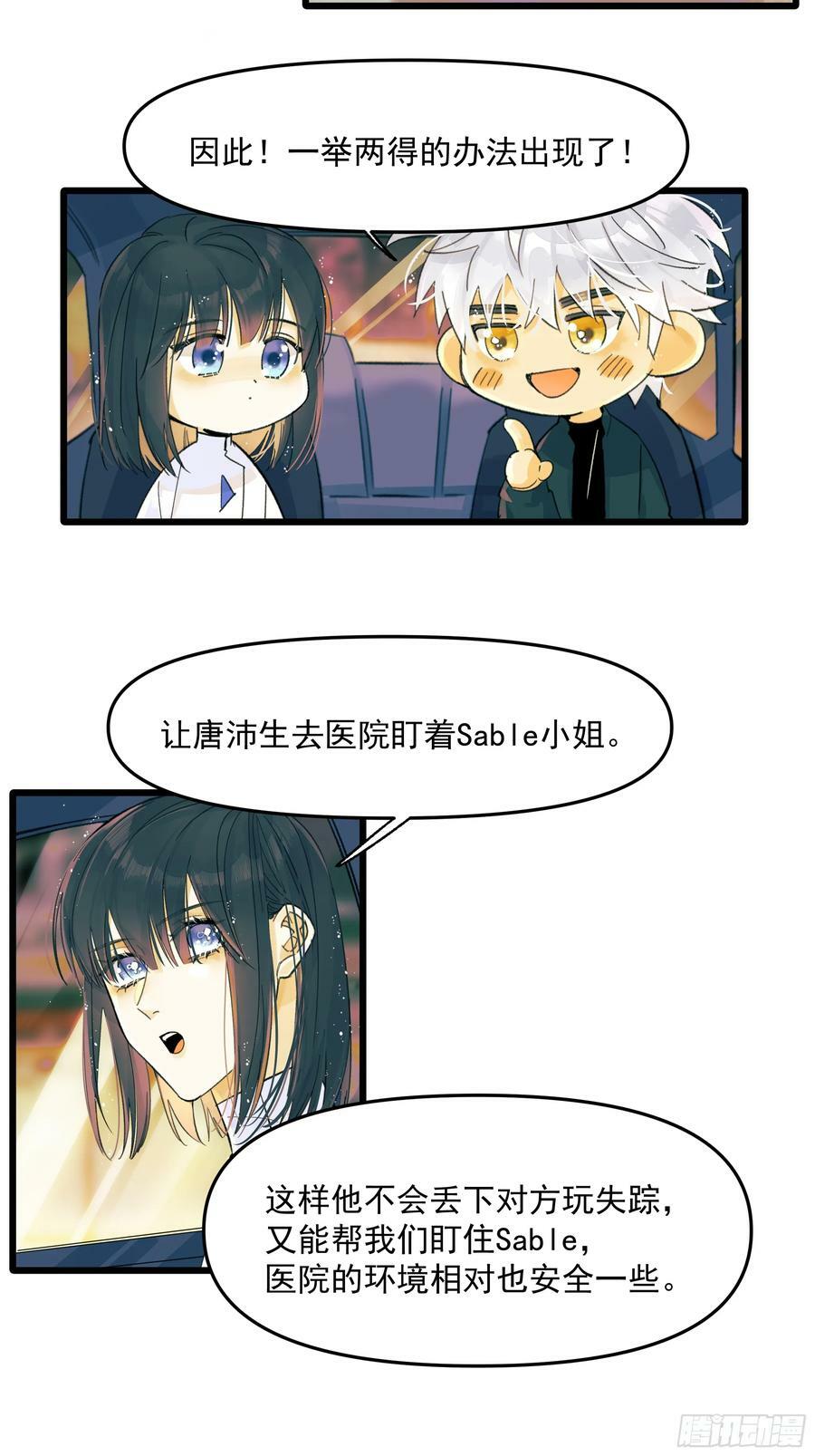 共同时间7