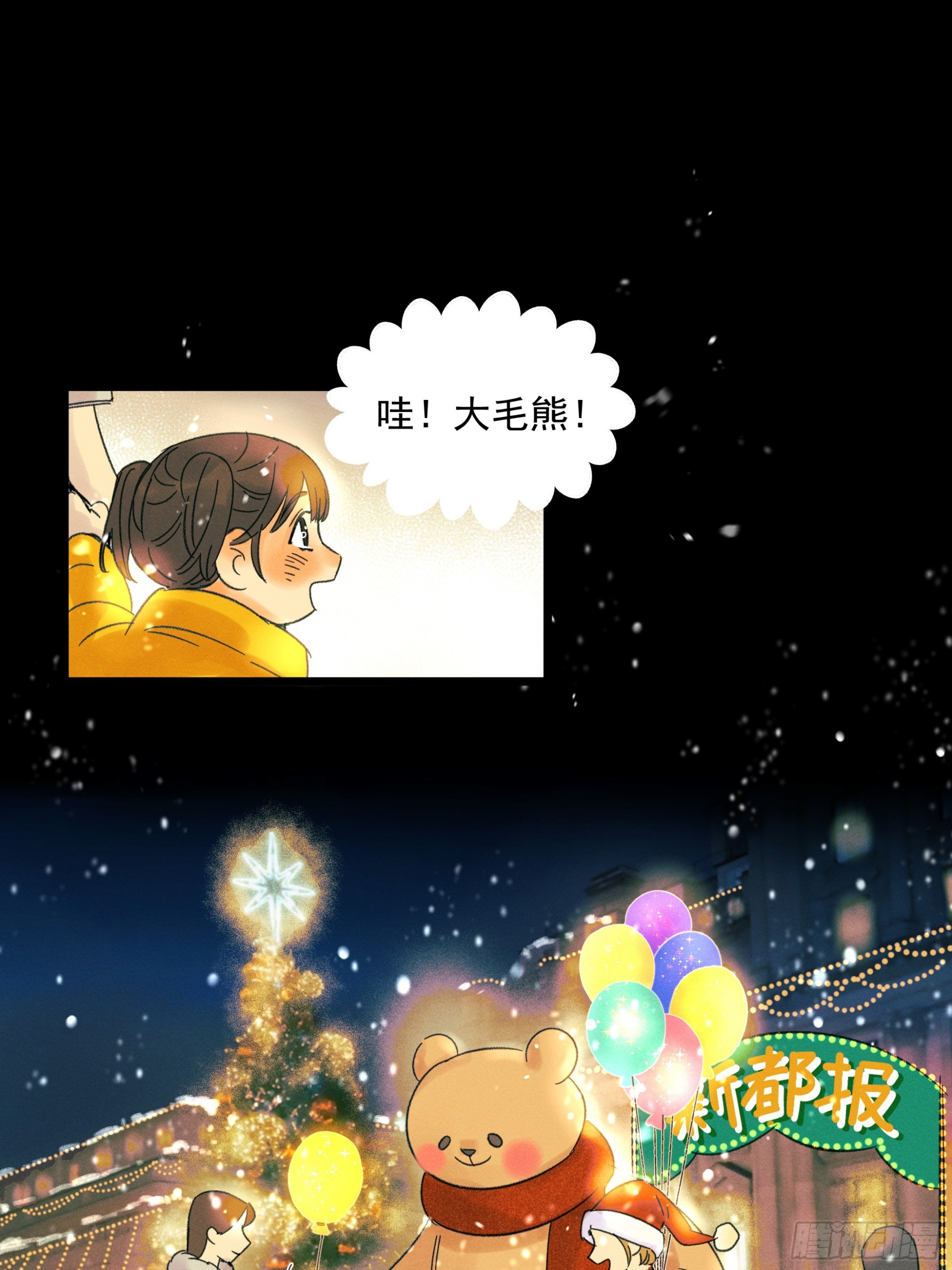 MerryChristmas6