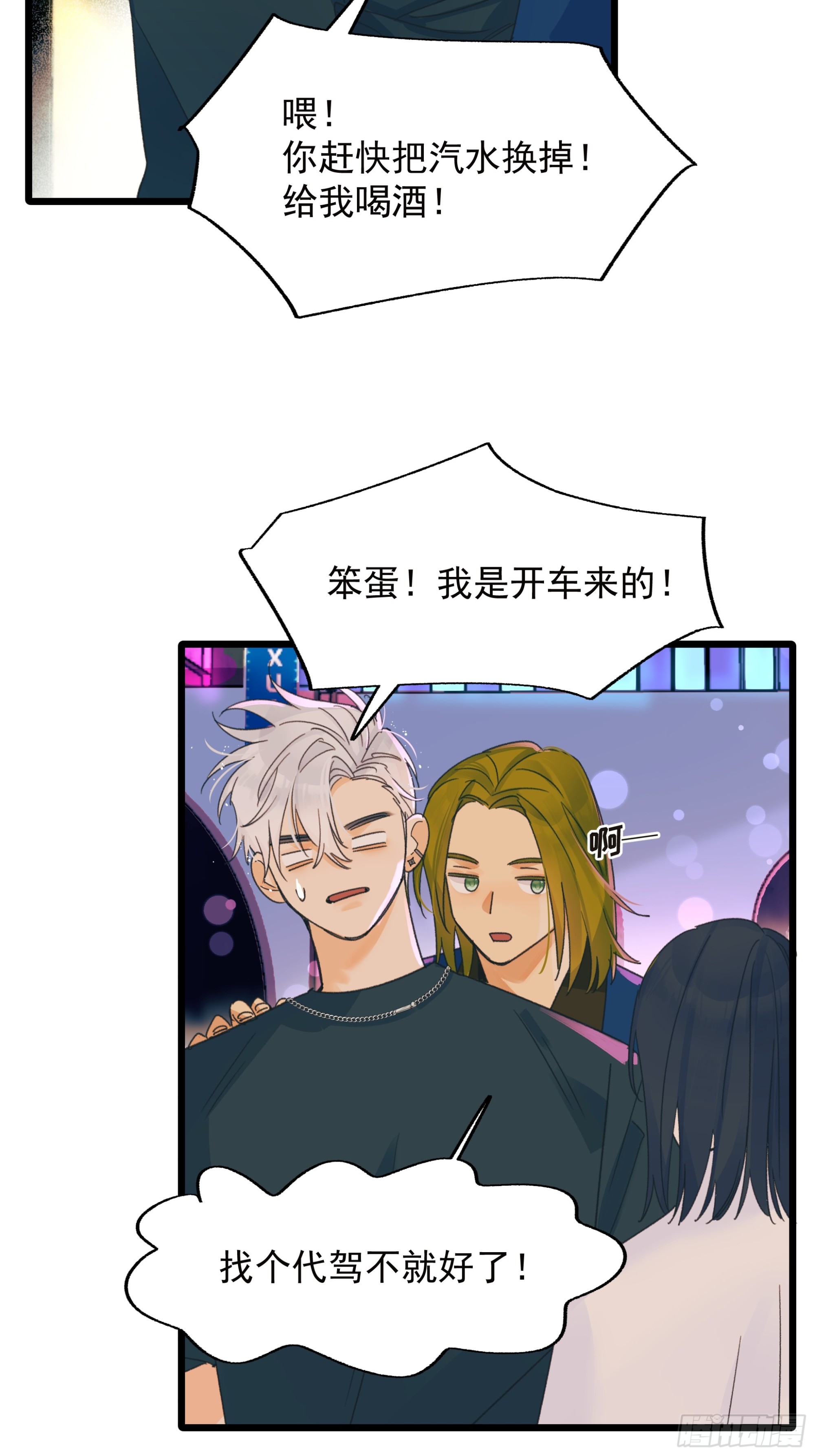 错位11