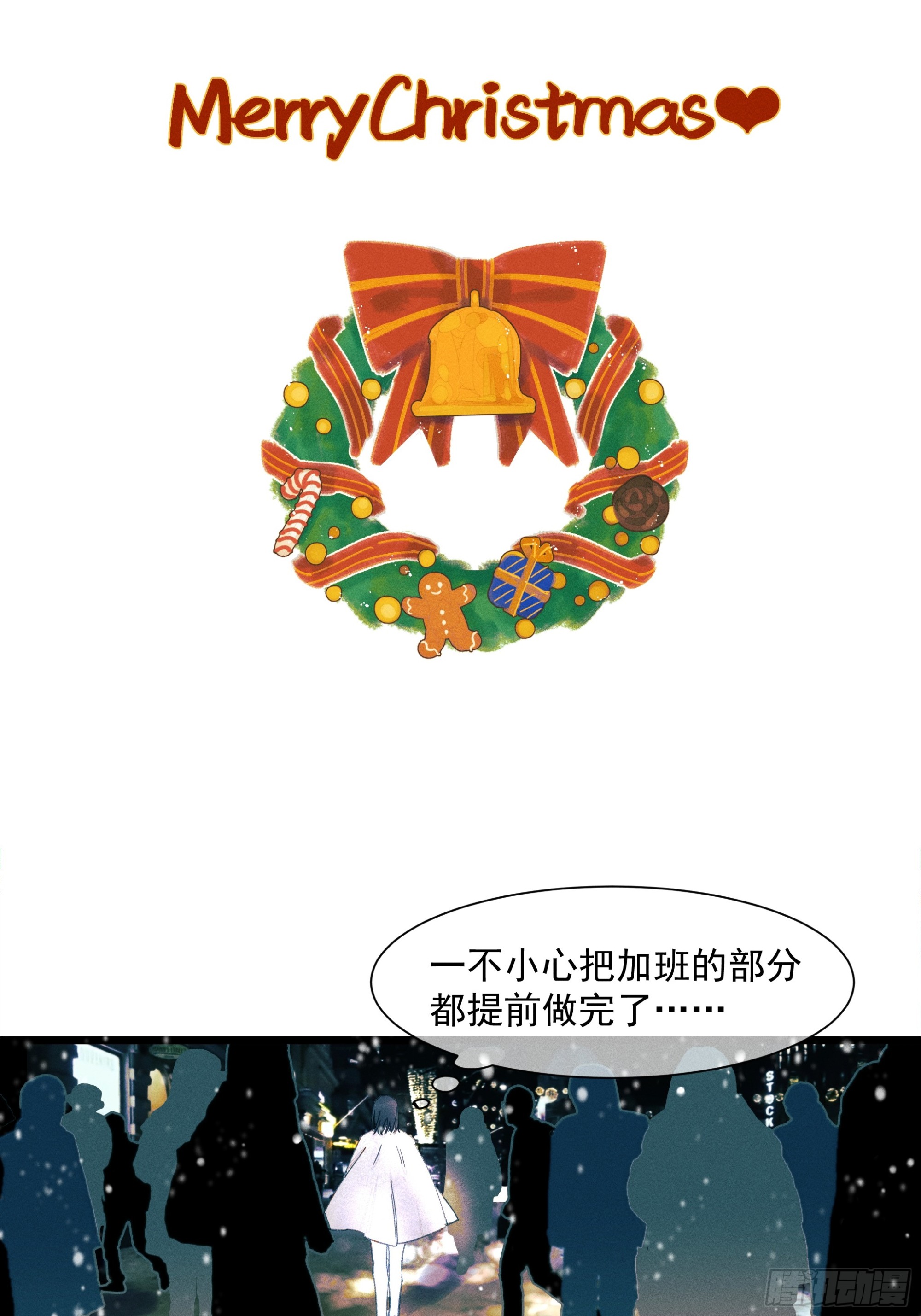 MerryChristmas3