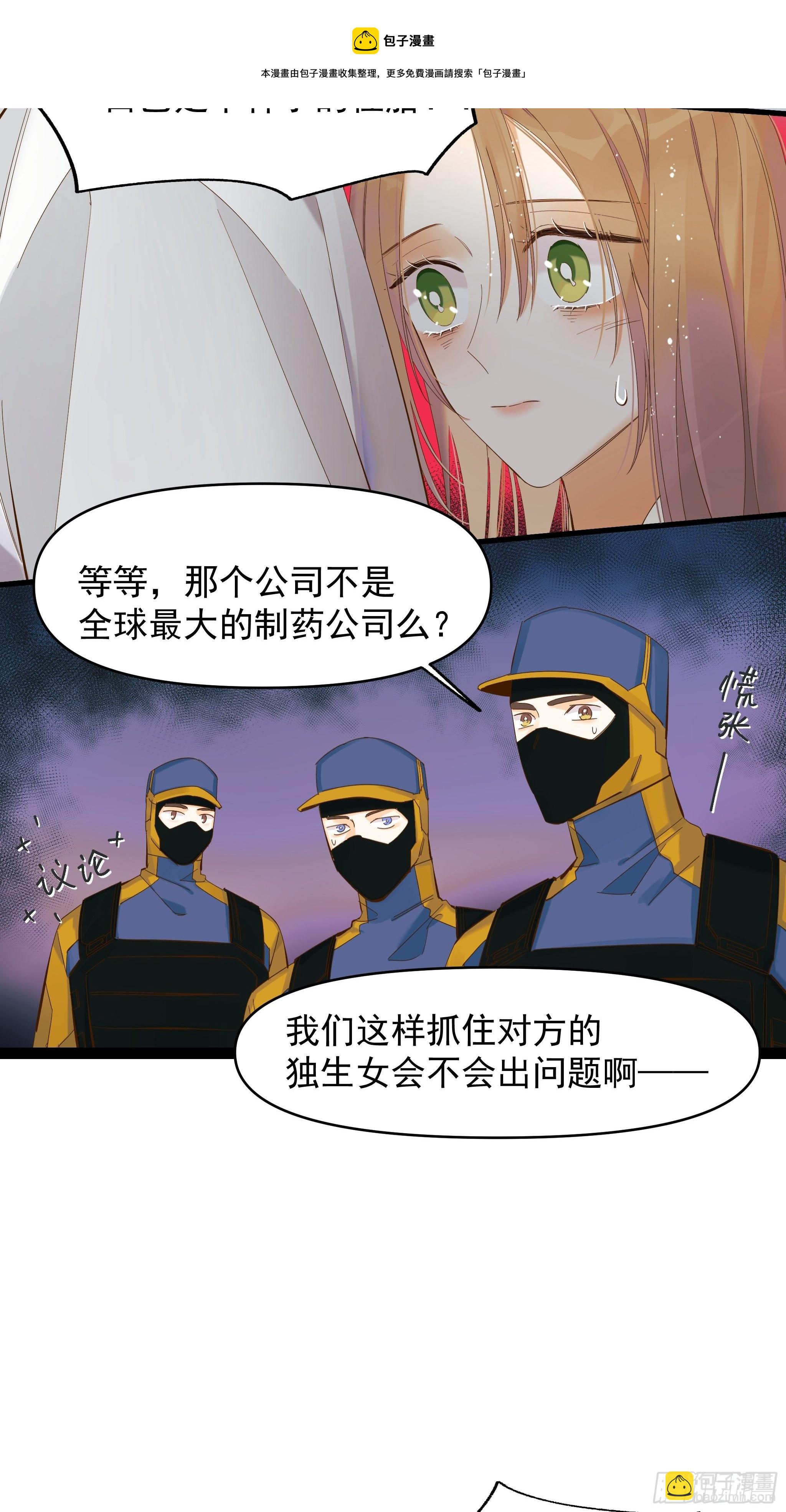 爱情与勇气24