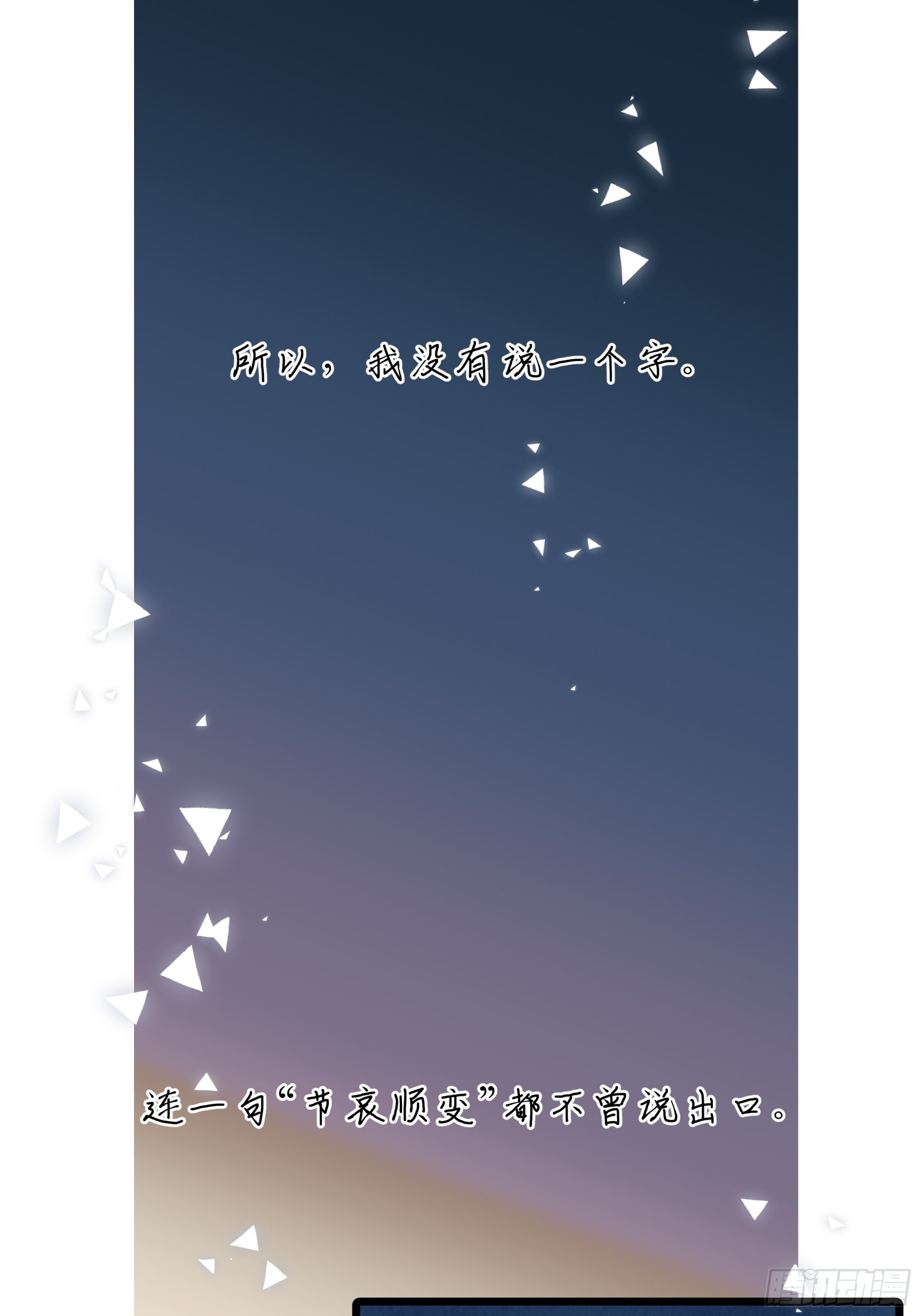 无法返航的人们42