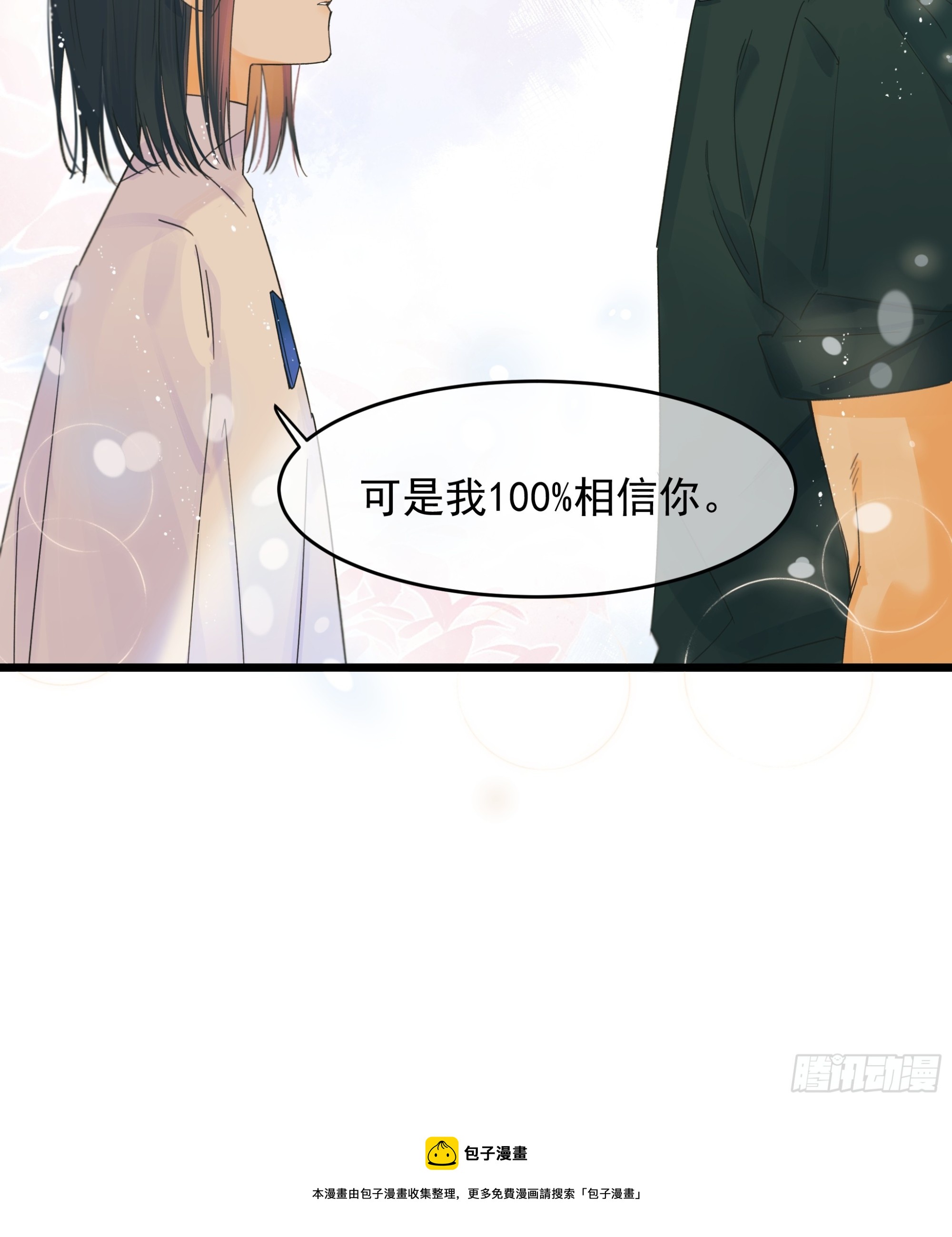 信任28