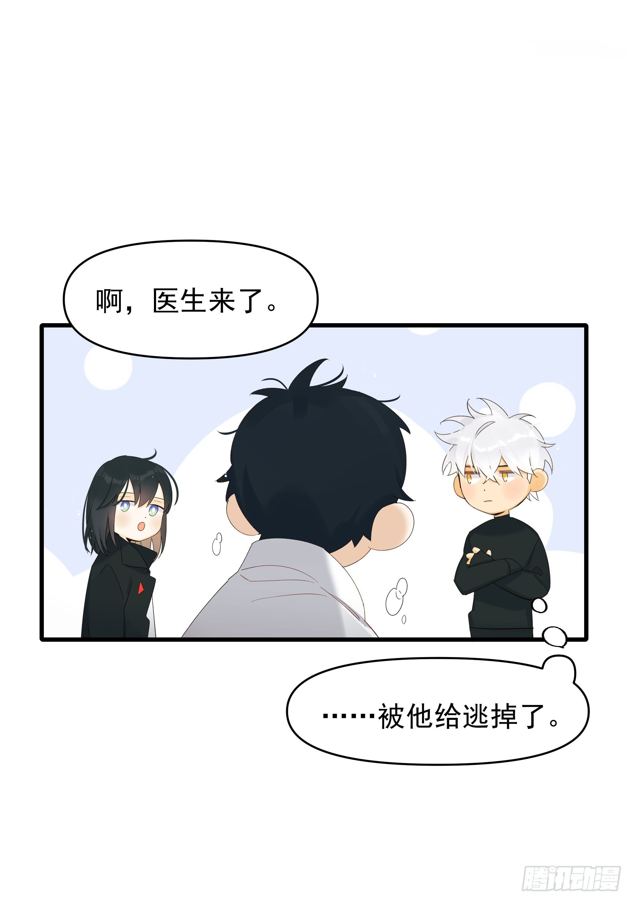 灾难与偏见35