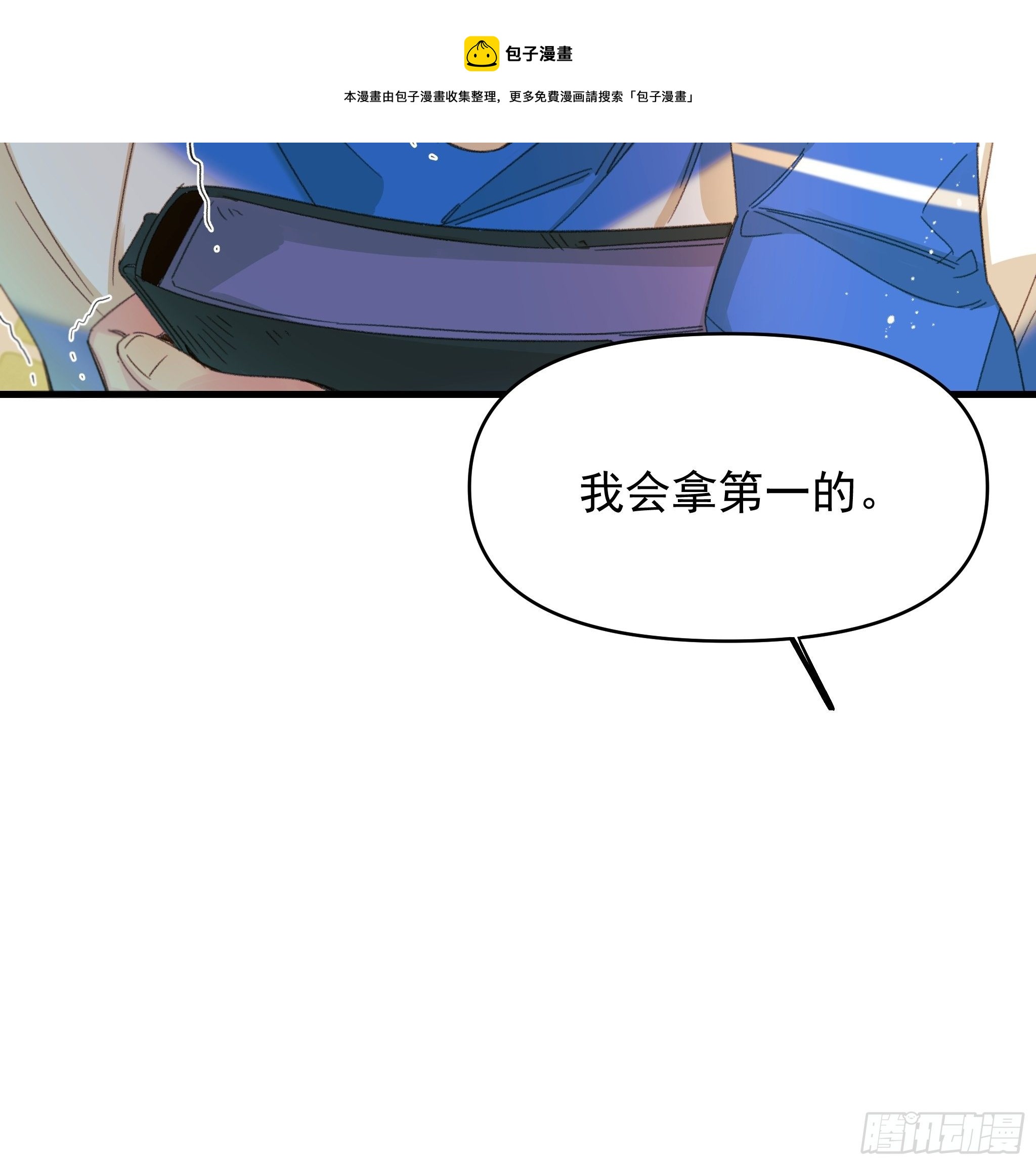 熊猫的高中生活20