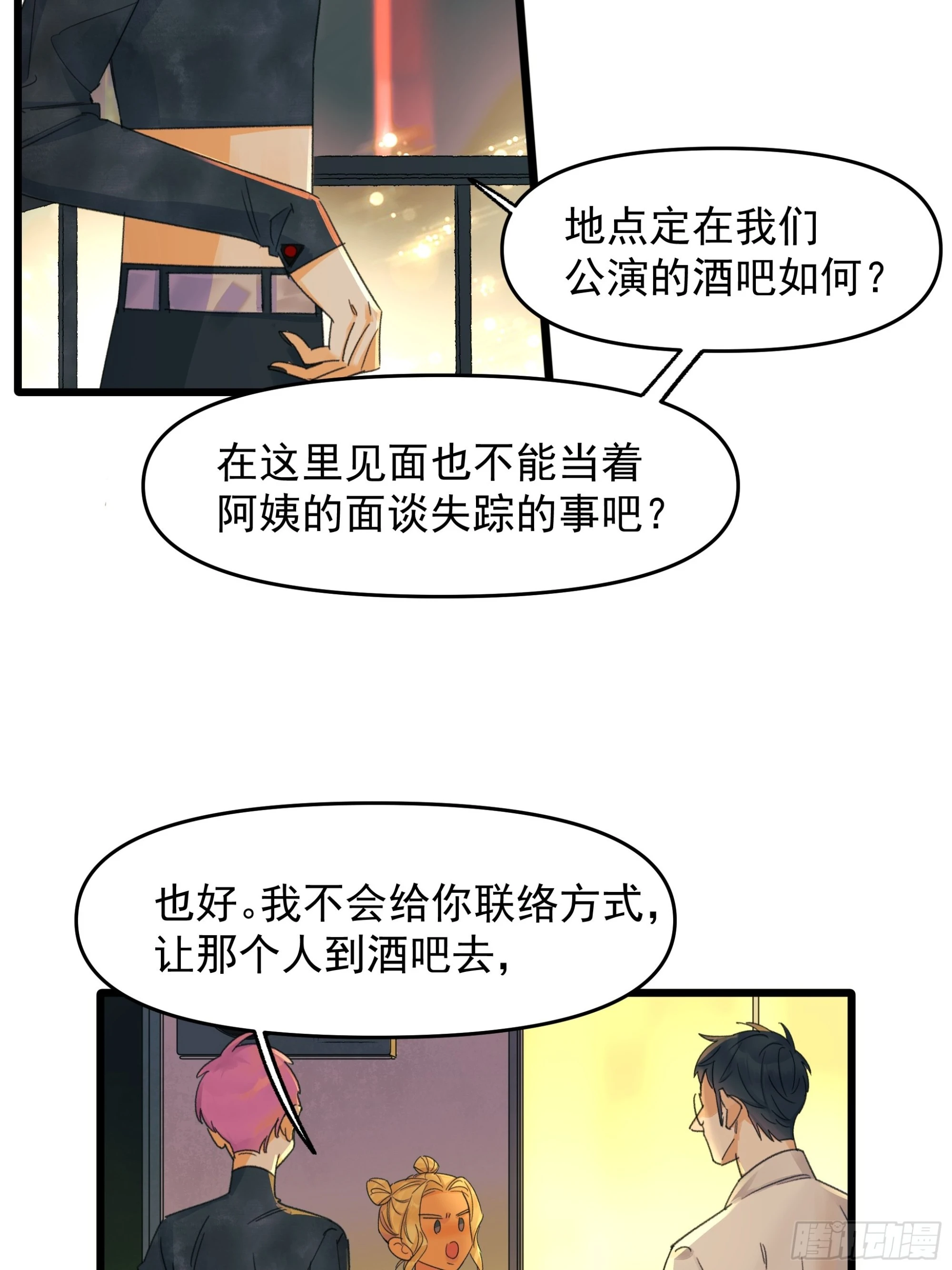 口不择言16