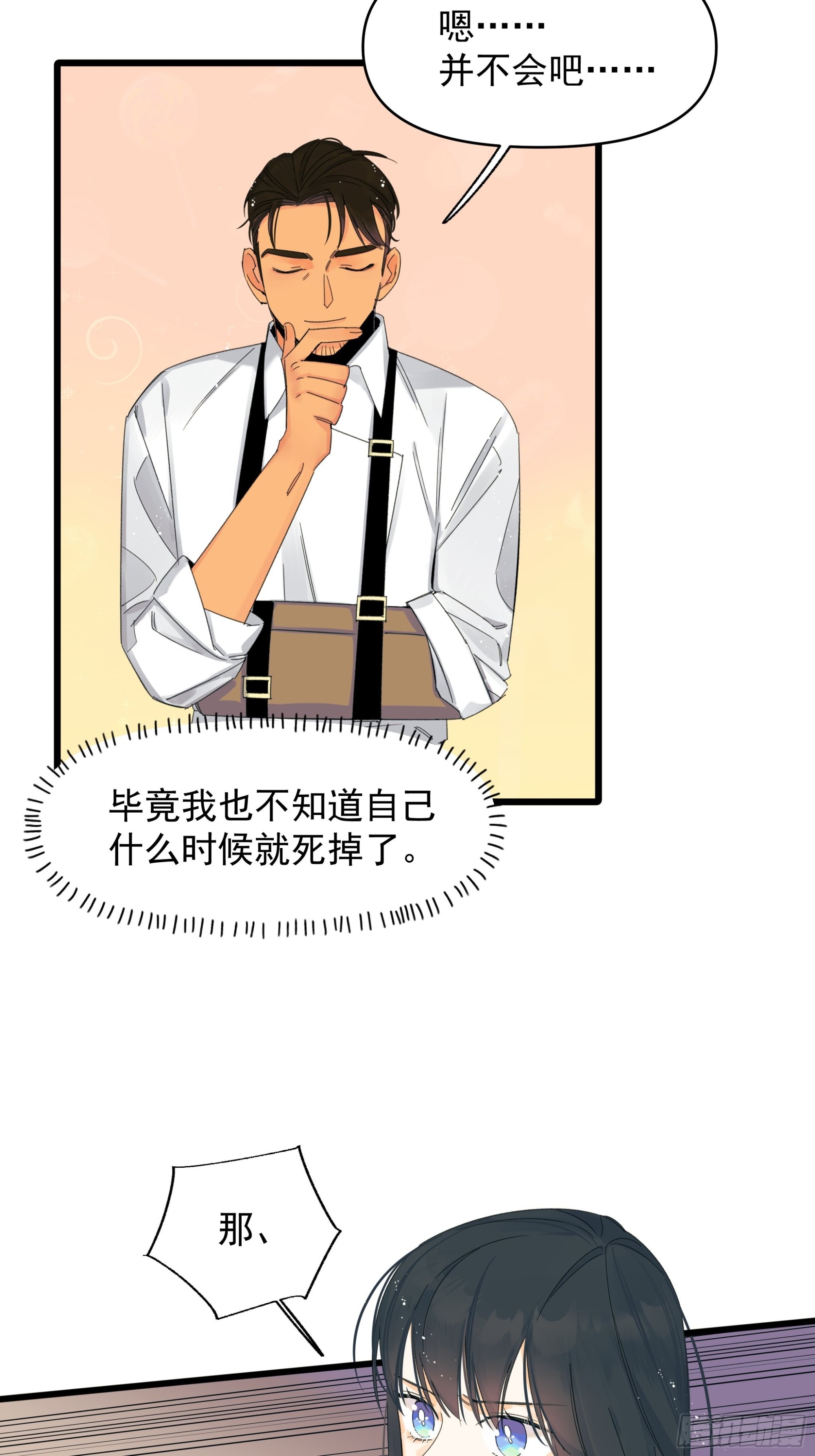 漂亮话25