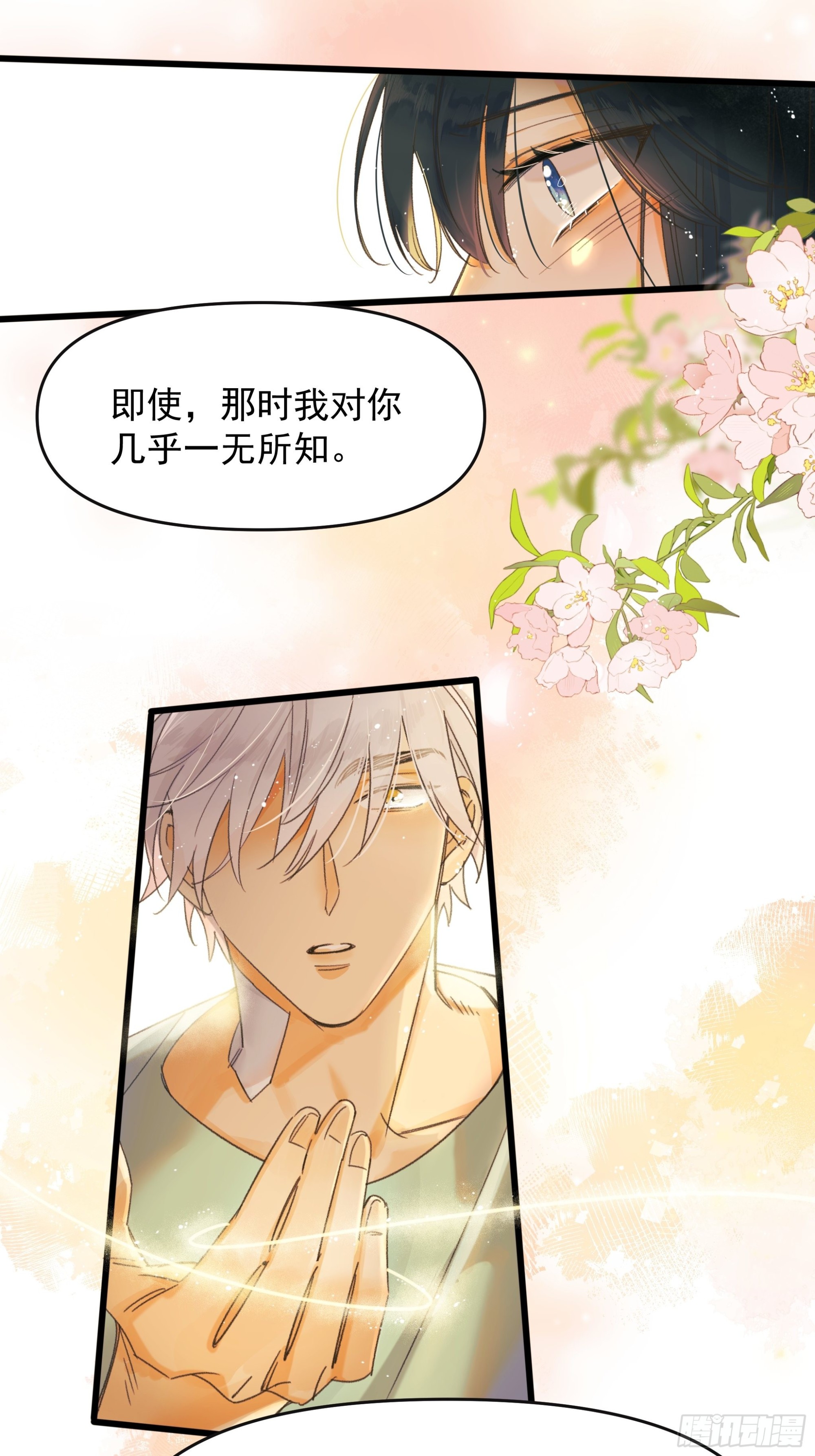 告白11