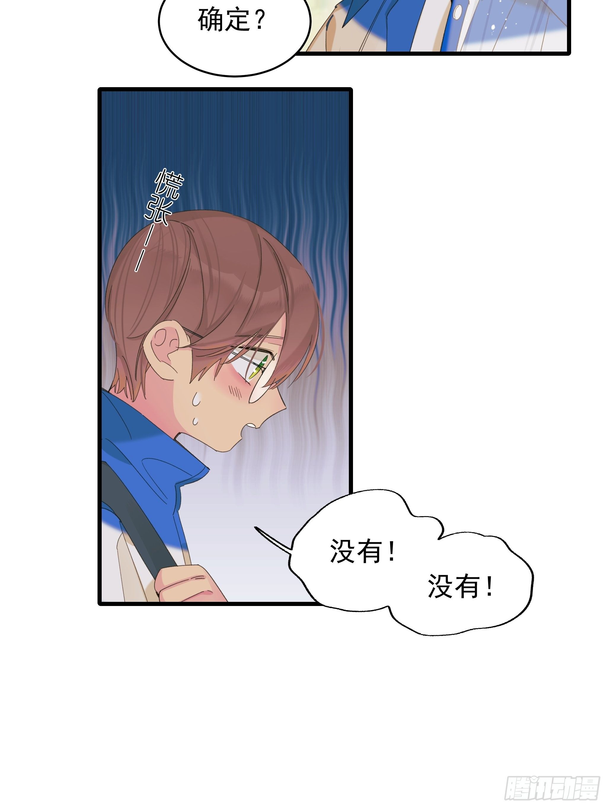 熊猫的高中生活37