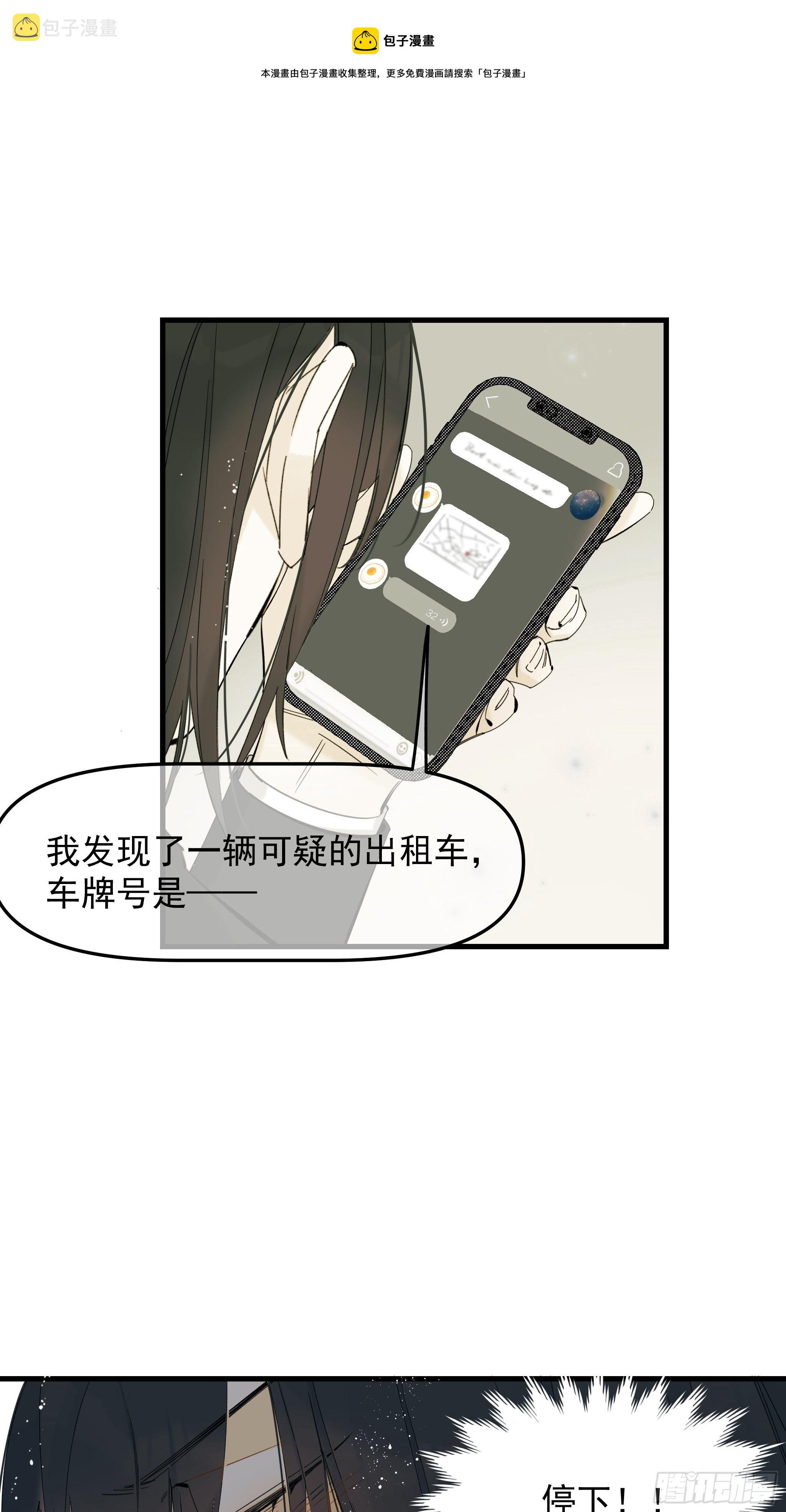 偏见与爱情36