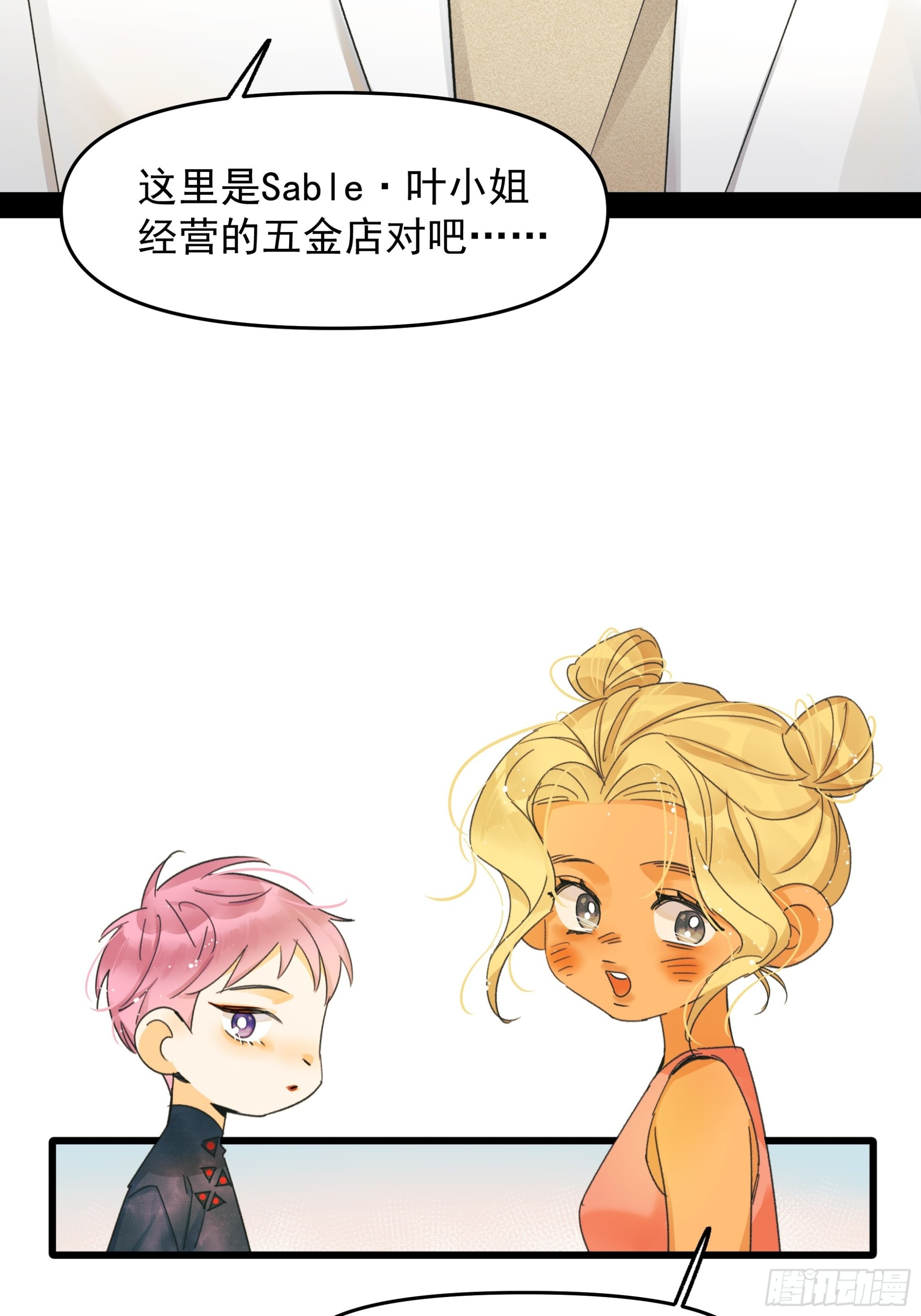 口不择言6