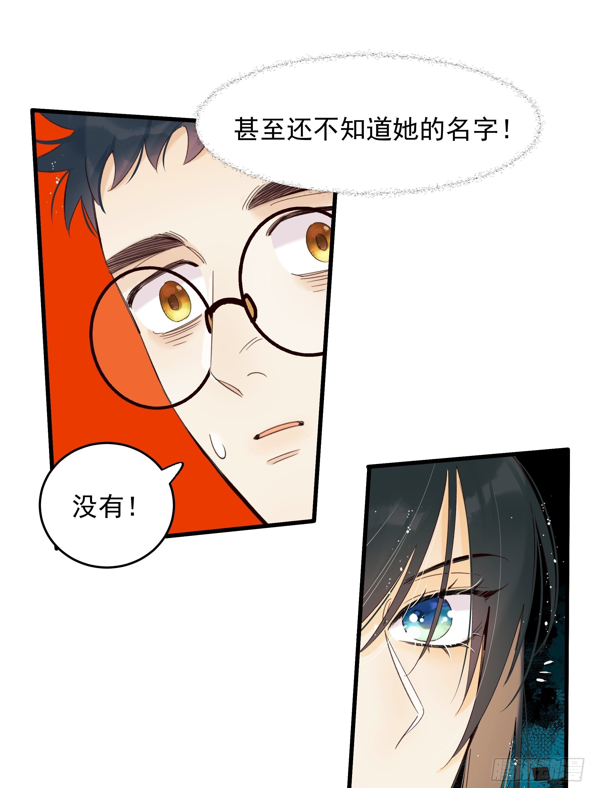 灾难与偏见54
