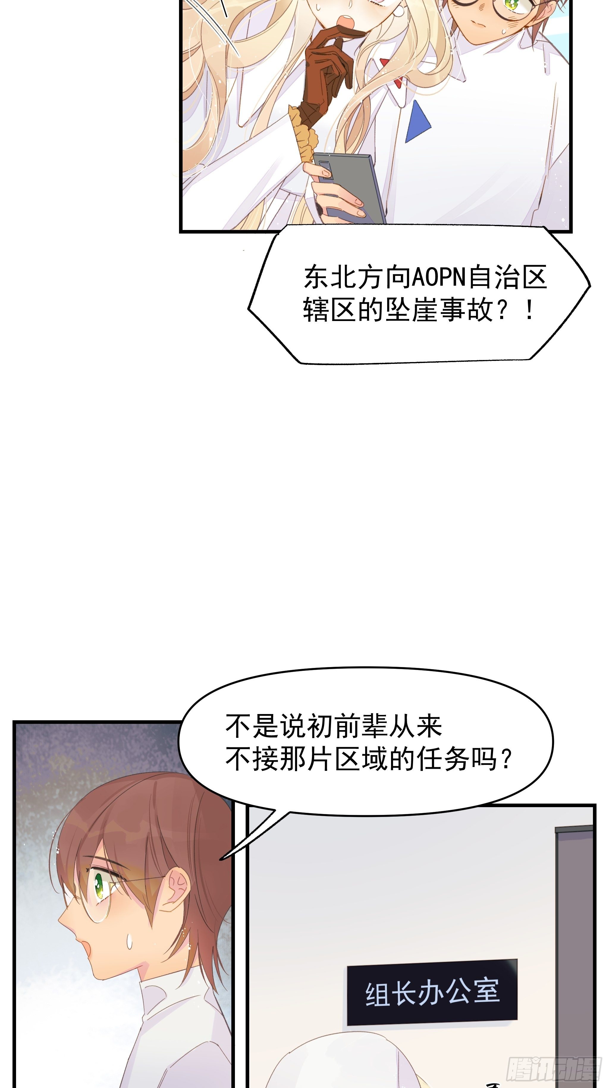谎言与灾难25
