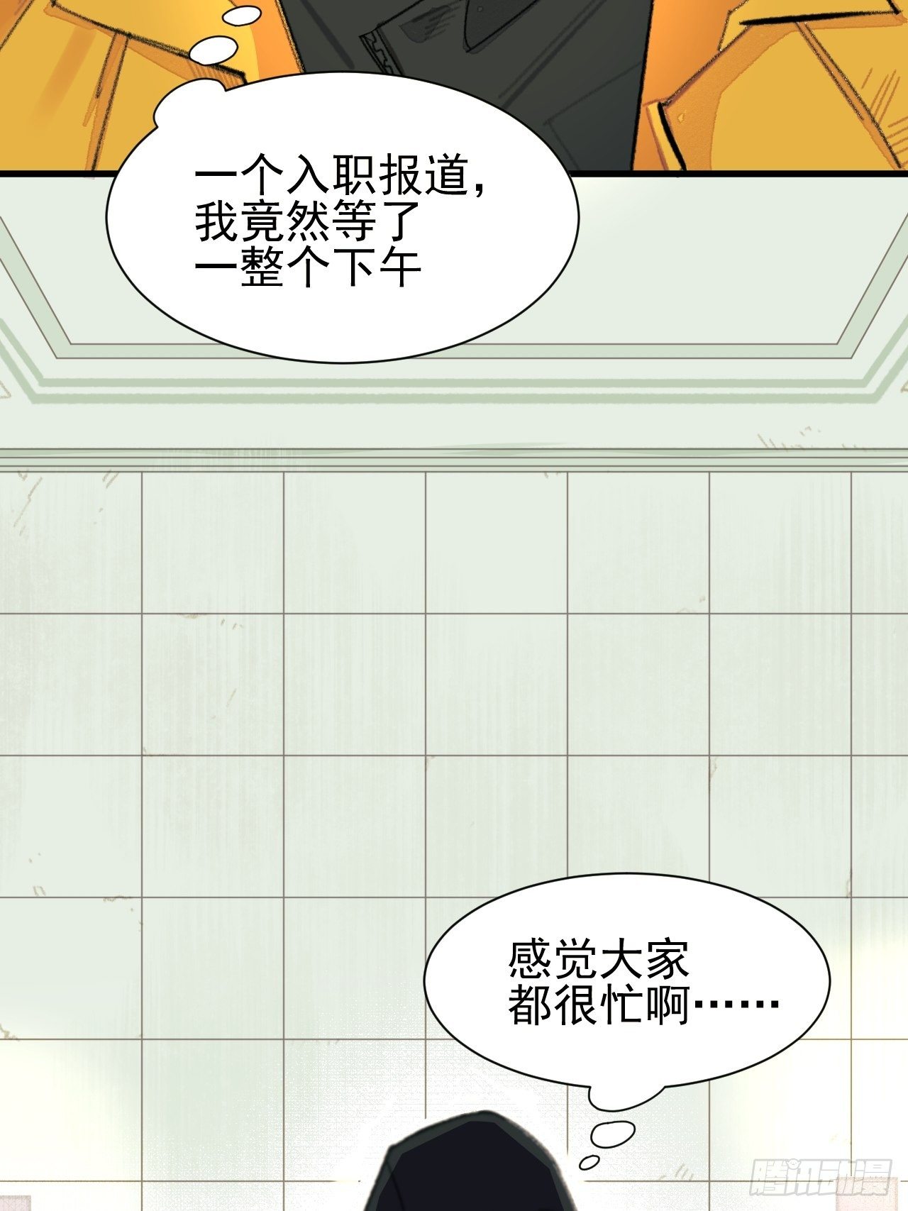 新人入职6