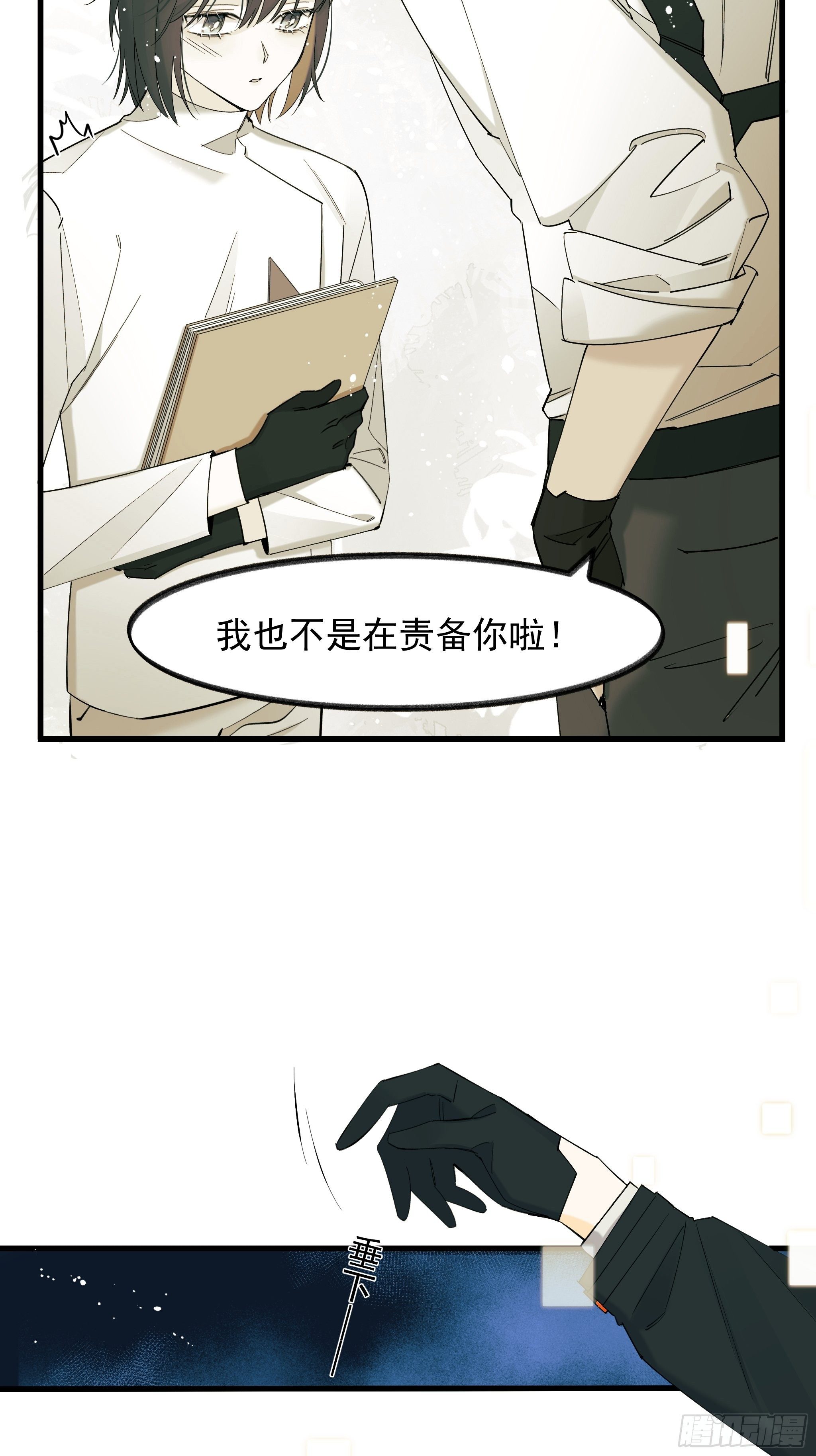 偏见与爱情30