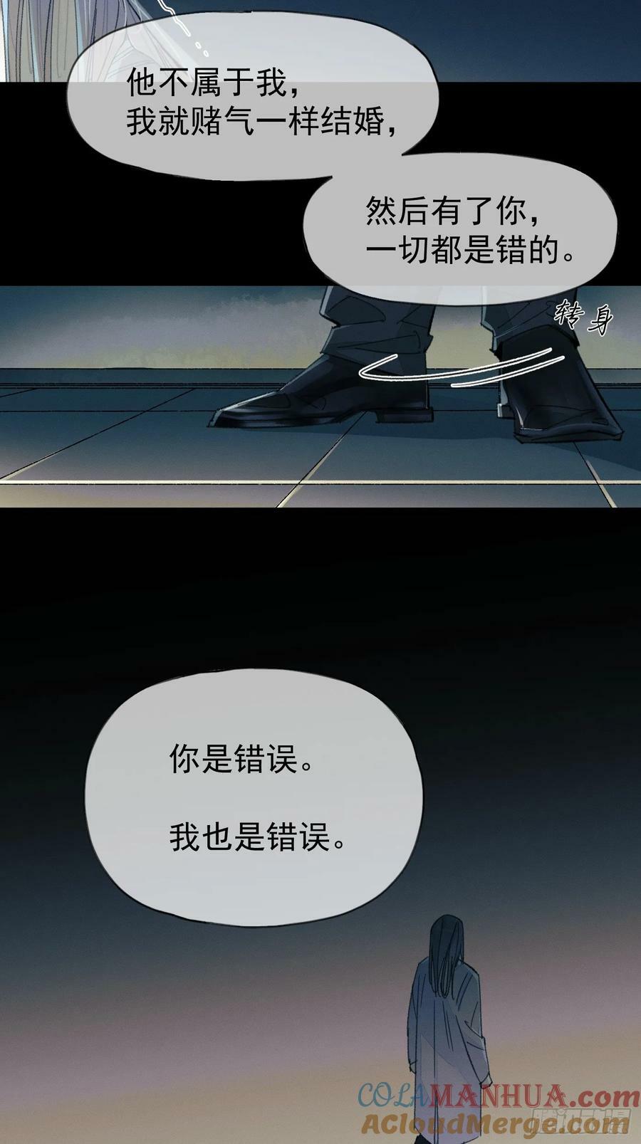 尾声120