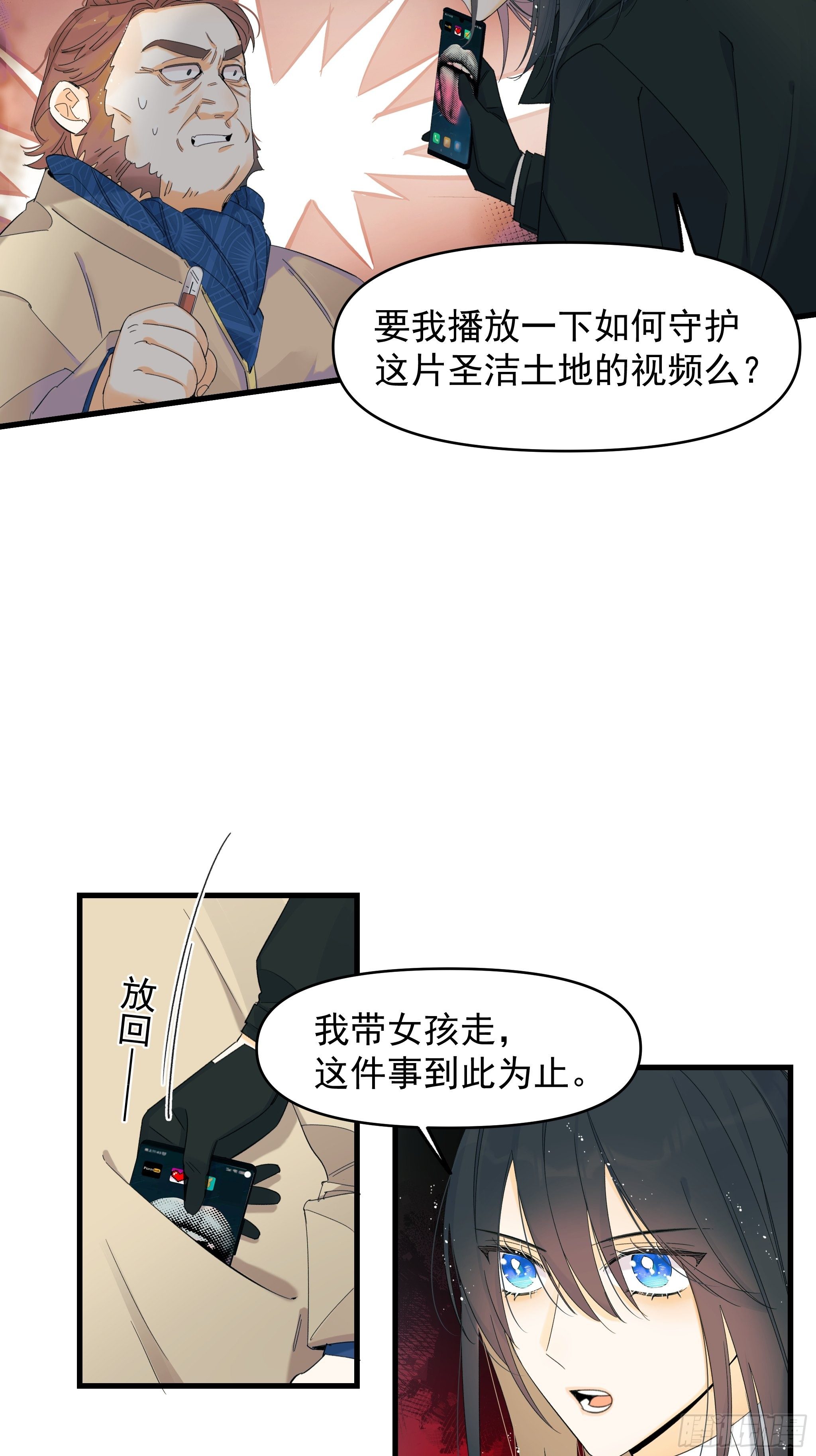 爱情与勇气30